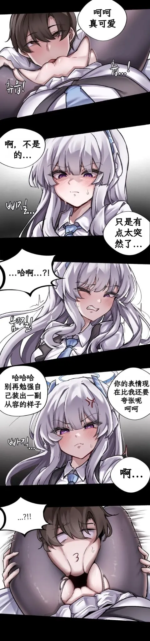 noa ni yowami o nigirareta ore | 被诺亚抓住了把柄的我 - Page 19