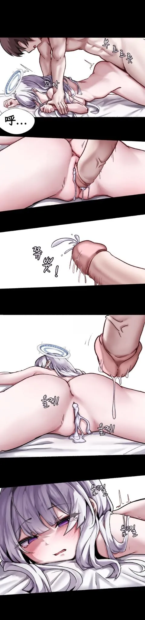 noa ni yowami o nigirareta ore | 被诺亚抓住了把柄的我 - Page 32