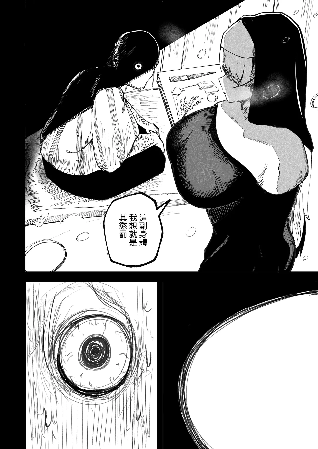 osoreyo dekapai sisuta-wo｜畏惧吧、对巨乳修女 - Page 20