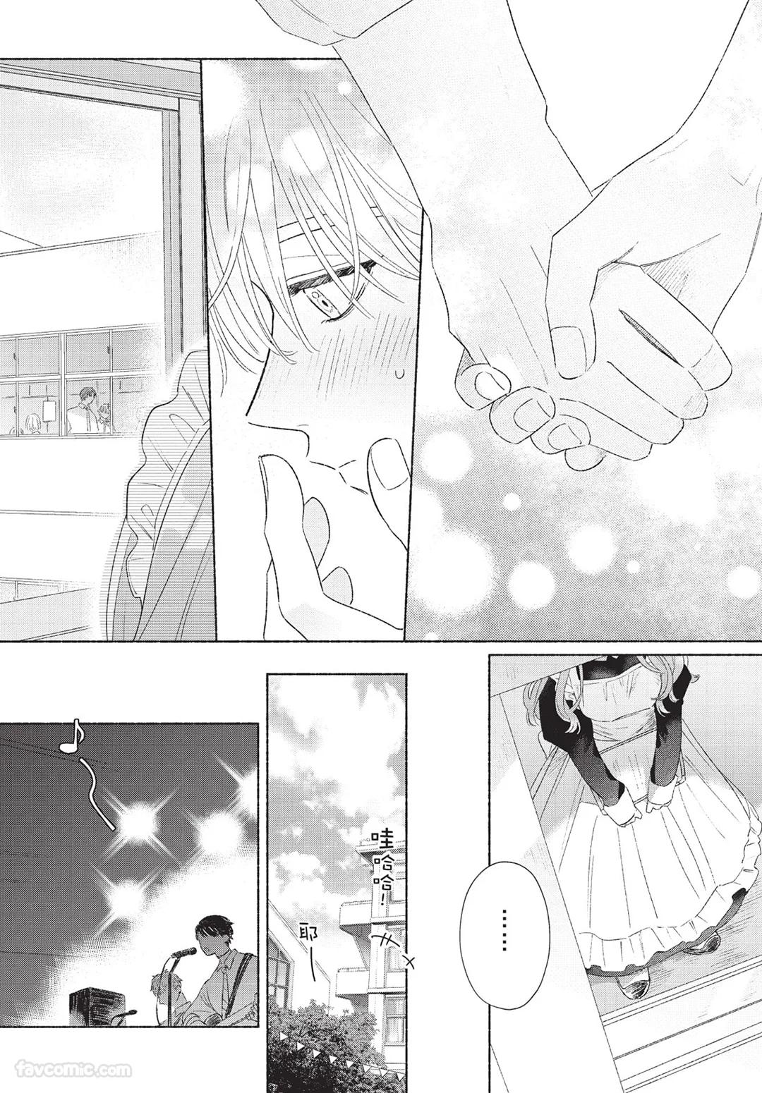 Mukahi-kun wa Koukousei︱向日哥哥是高中生 - Page 113