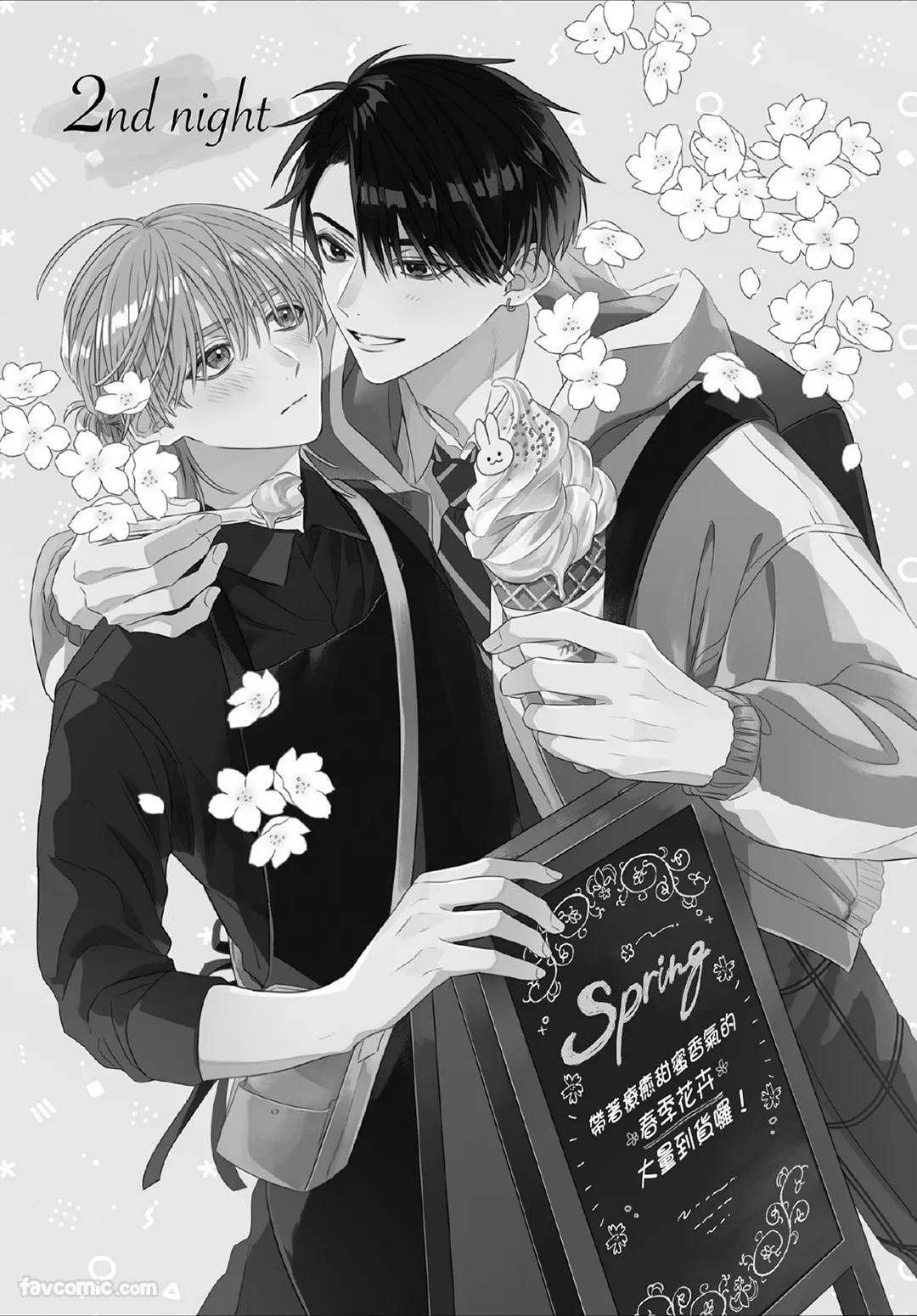 Mukahi-kun wa Koukousei︱向日哥哥是高中生 - Page 35