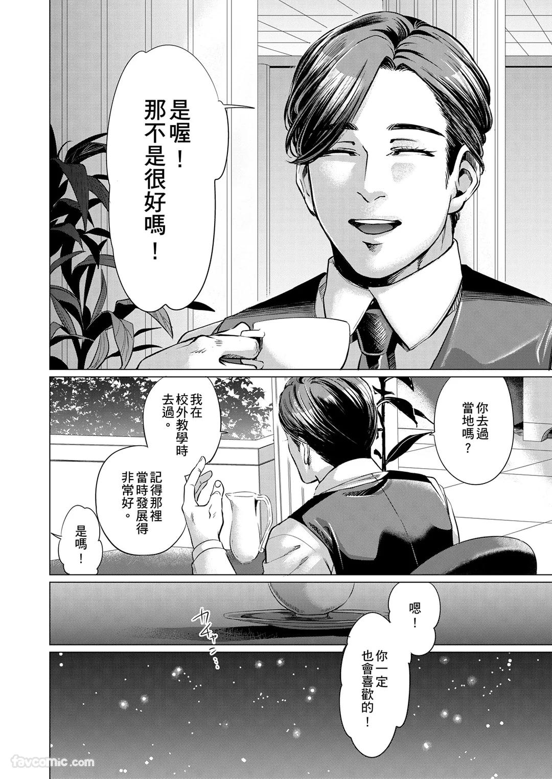 Boku ga Boku wo Wasureru Maeni︱在我忘了我之前 - Page 18
