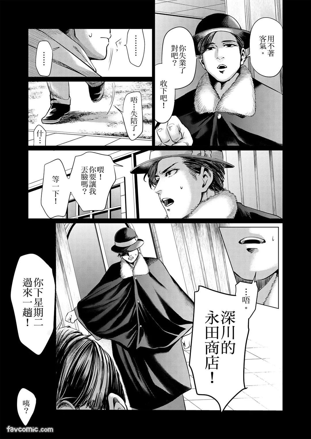 Boku ga Boku wo Wasureru Maeni︱在我忘了我之前 - Page 21