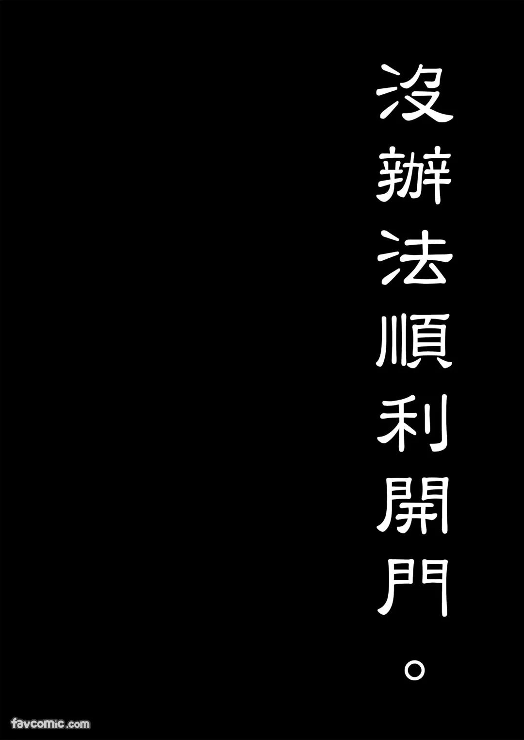 Boku ga Boku wo Wasureru Maeni︱在我忘了我之前 - Page 38