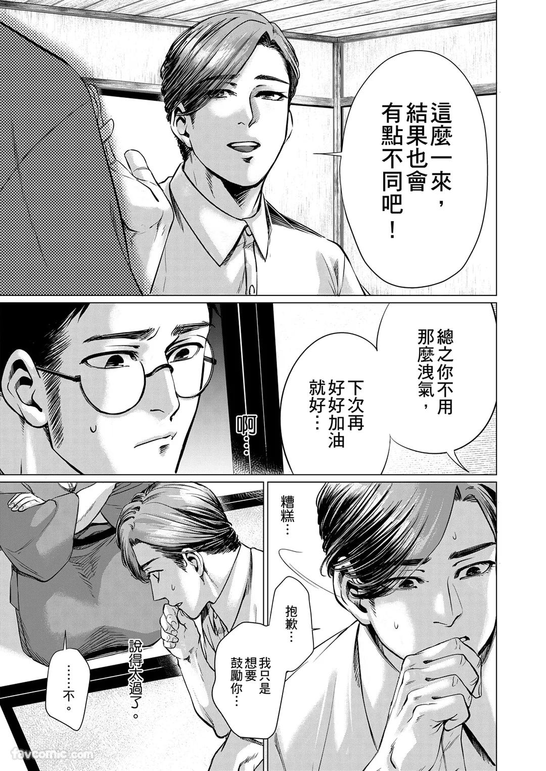 Boku ga Boku wo Wasureru Maeni︱在我忘了我之前 - Page 75