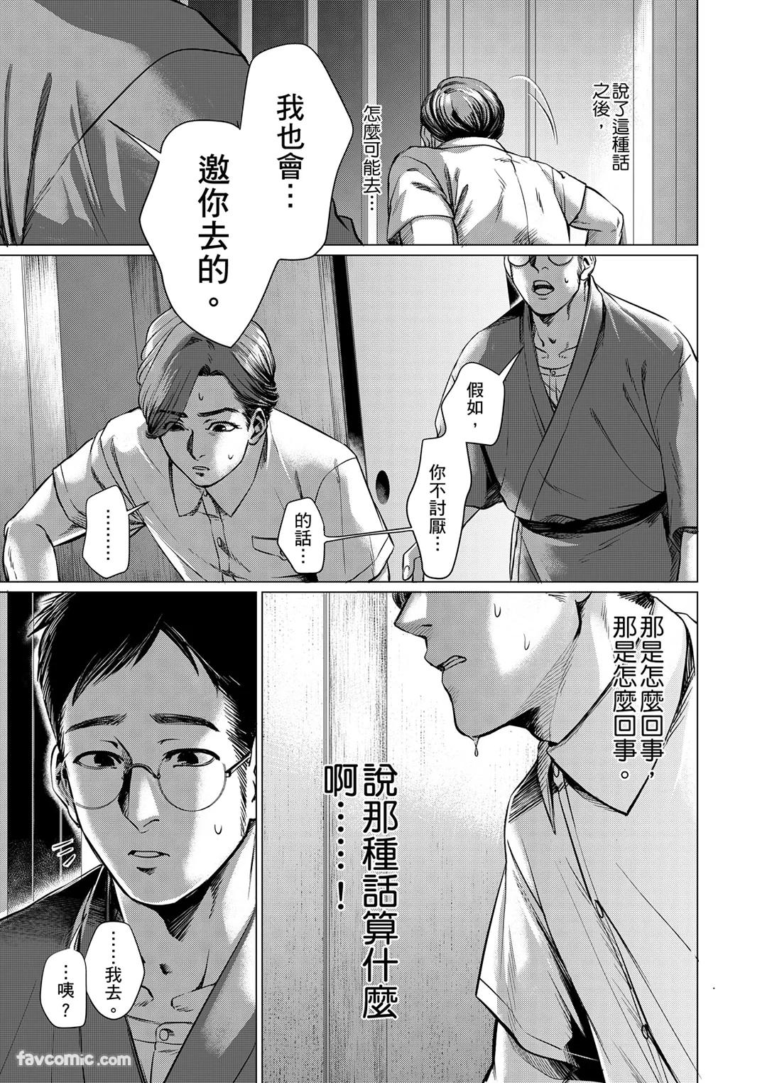 Boku ga Boku wo Wasureru Maeni︱在我忘了我之前 - Page 79