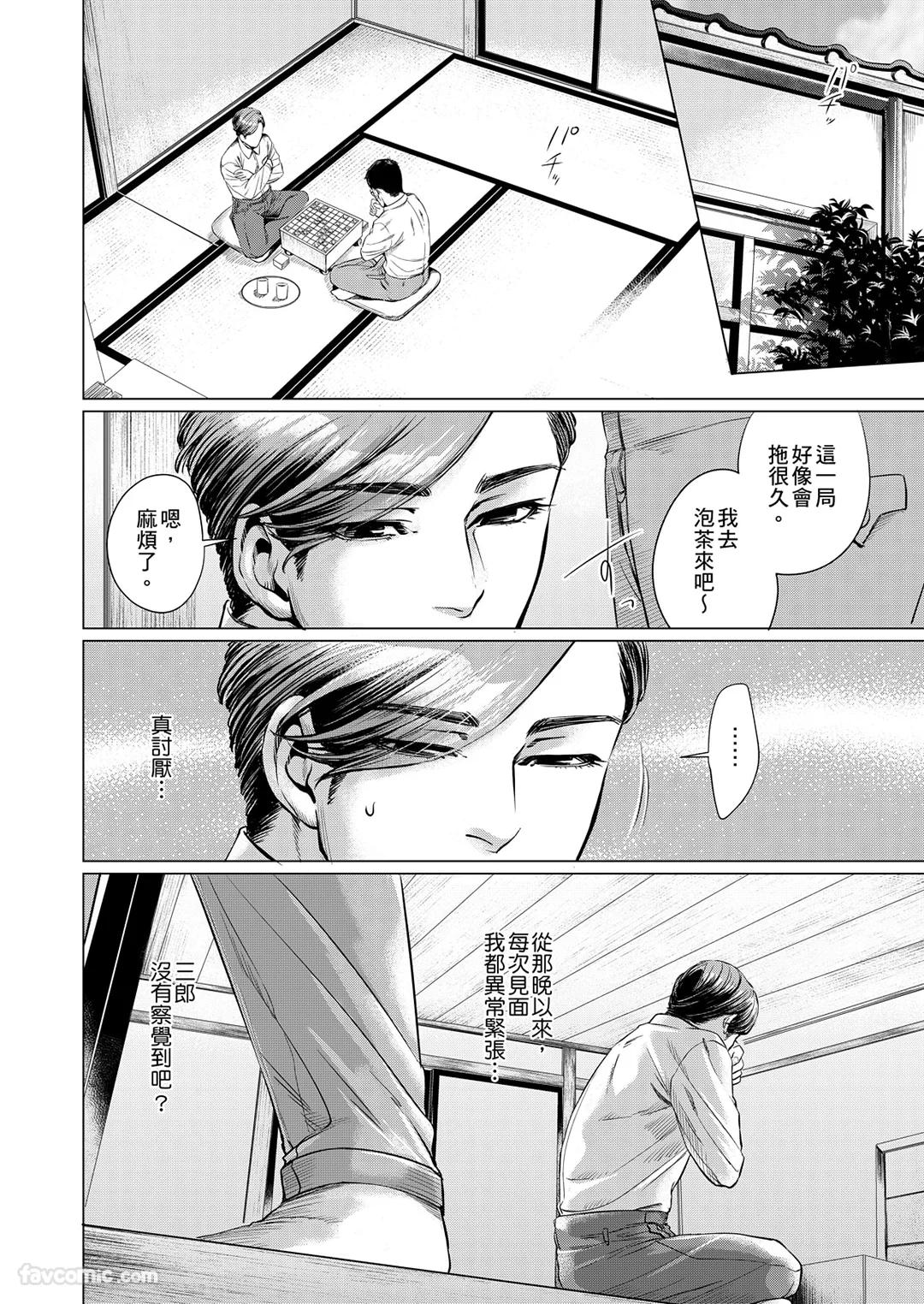Boku ga Boku wo Wasureru Maeni︱在我忘了我之前 - Page 82