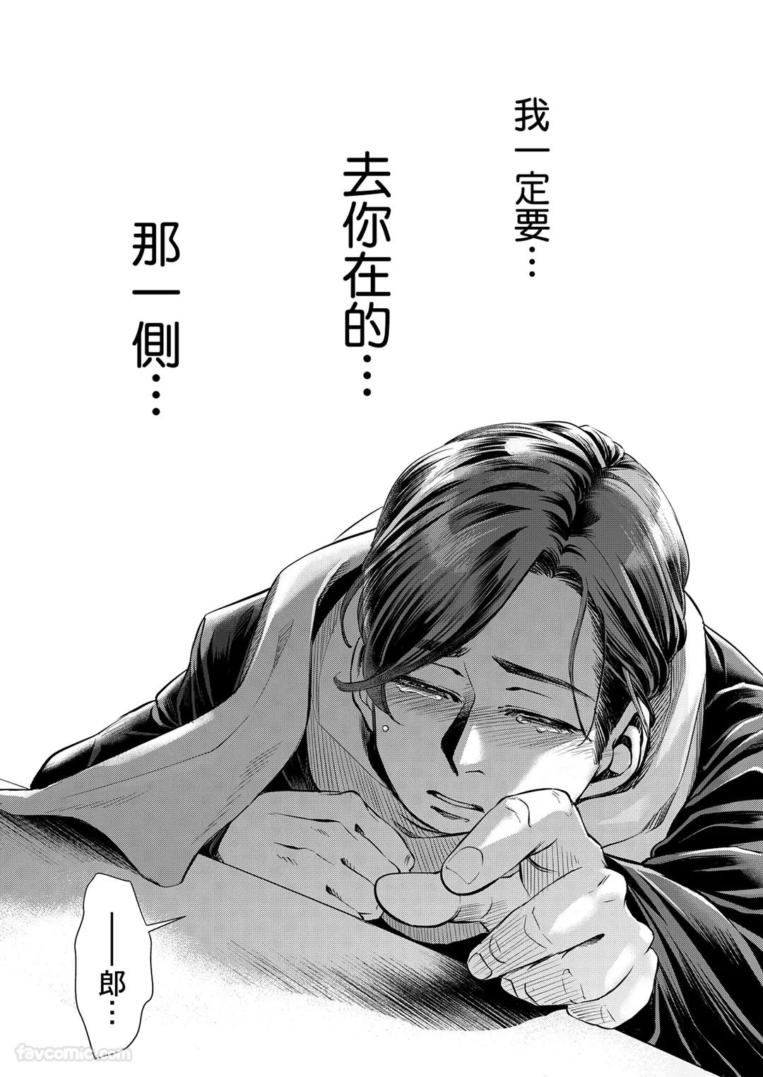 Boku ga Boku wo Wasureru Maeni︱在我忘了我之前 - Page 90