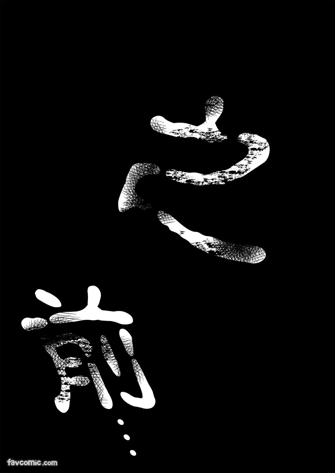 Boku ga Boku wo Wasureru Maeni︱在我忘了我之前 - Page 93