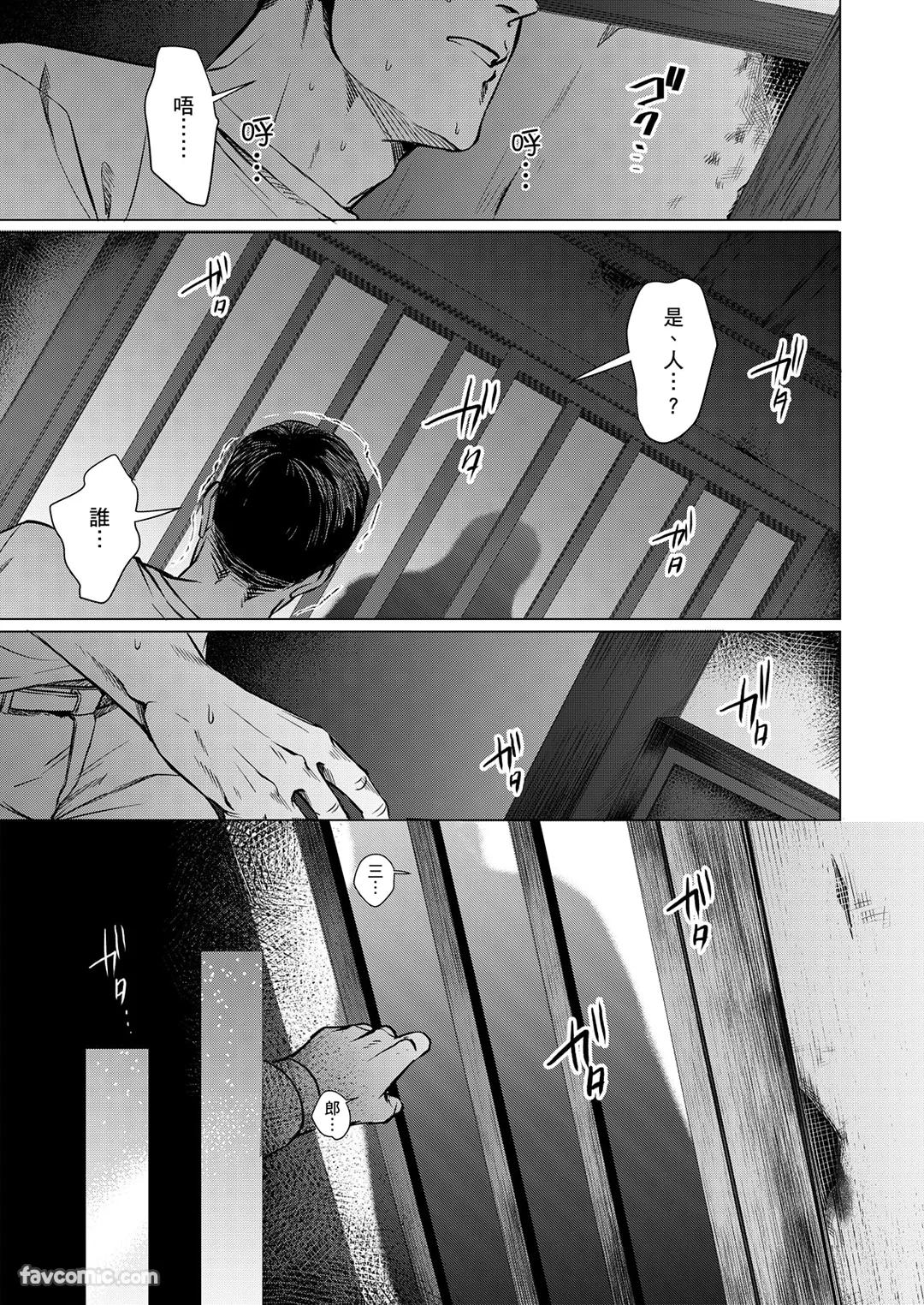 Boku ga Boku wo Wasureru Maeni︱在我忘了我之前 - Page 95