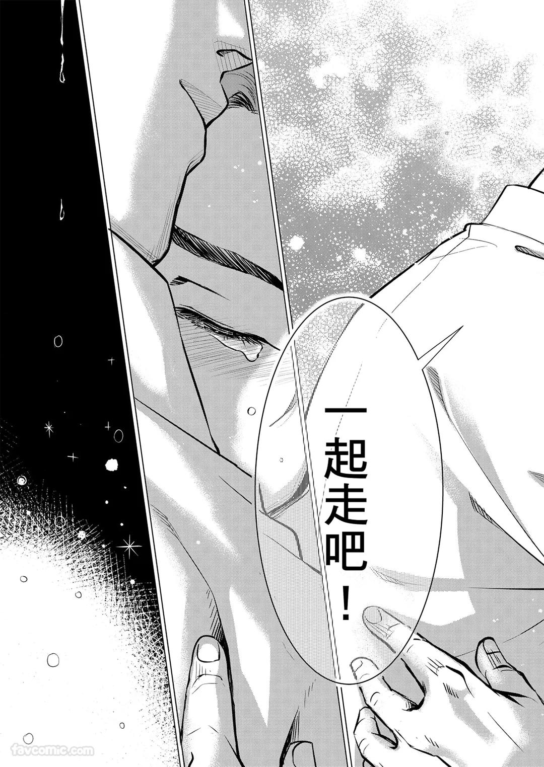 Boku ga Boku wo Wasureru Maeni︱在我忘了我之前 - Page 99