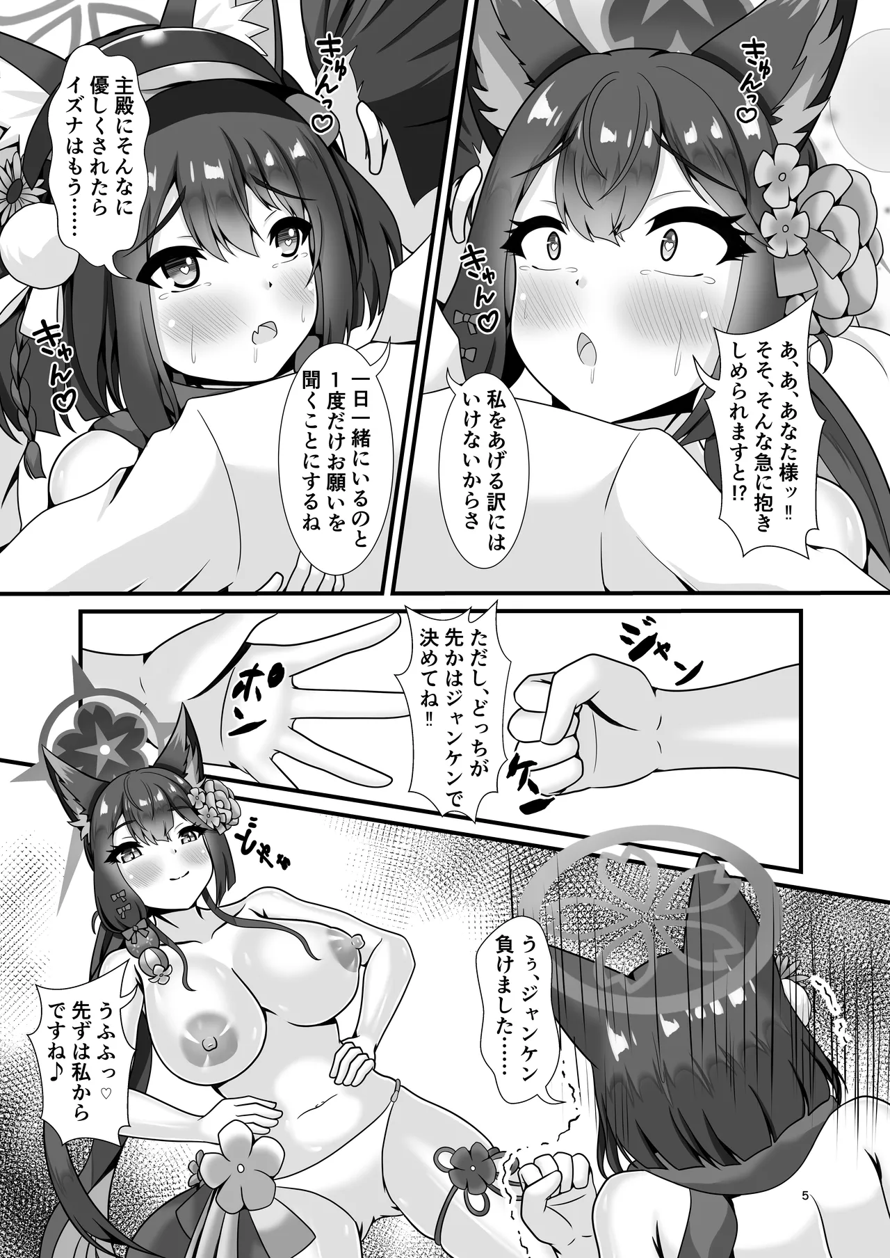 Preview page 4