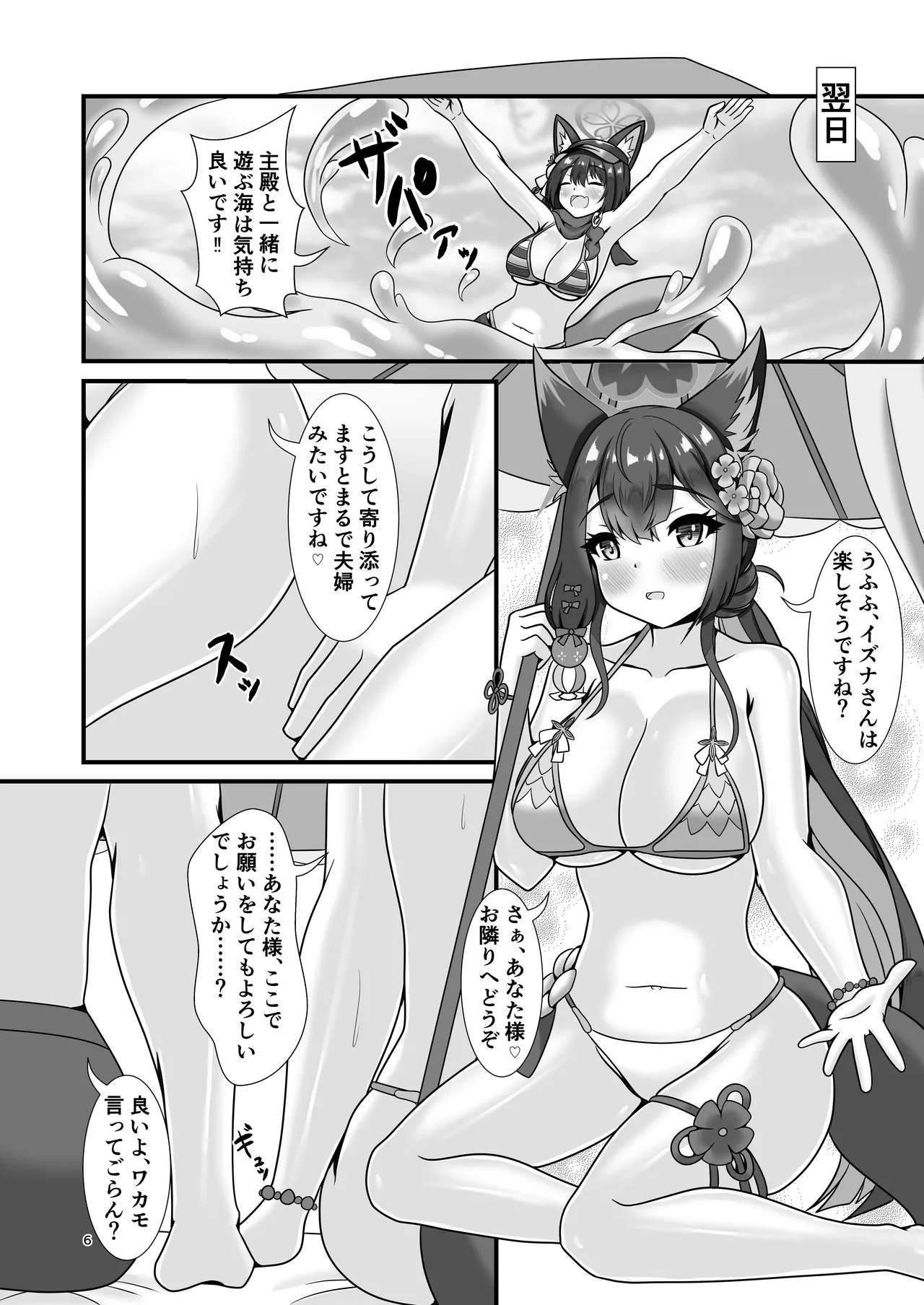 Preview page 5
