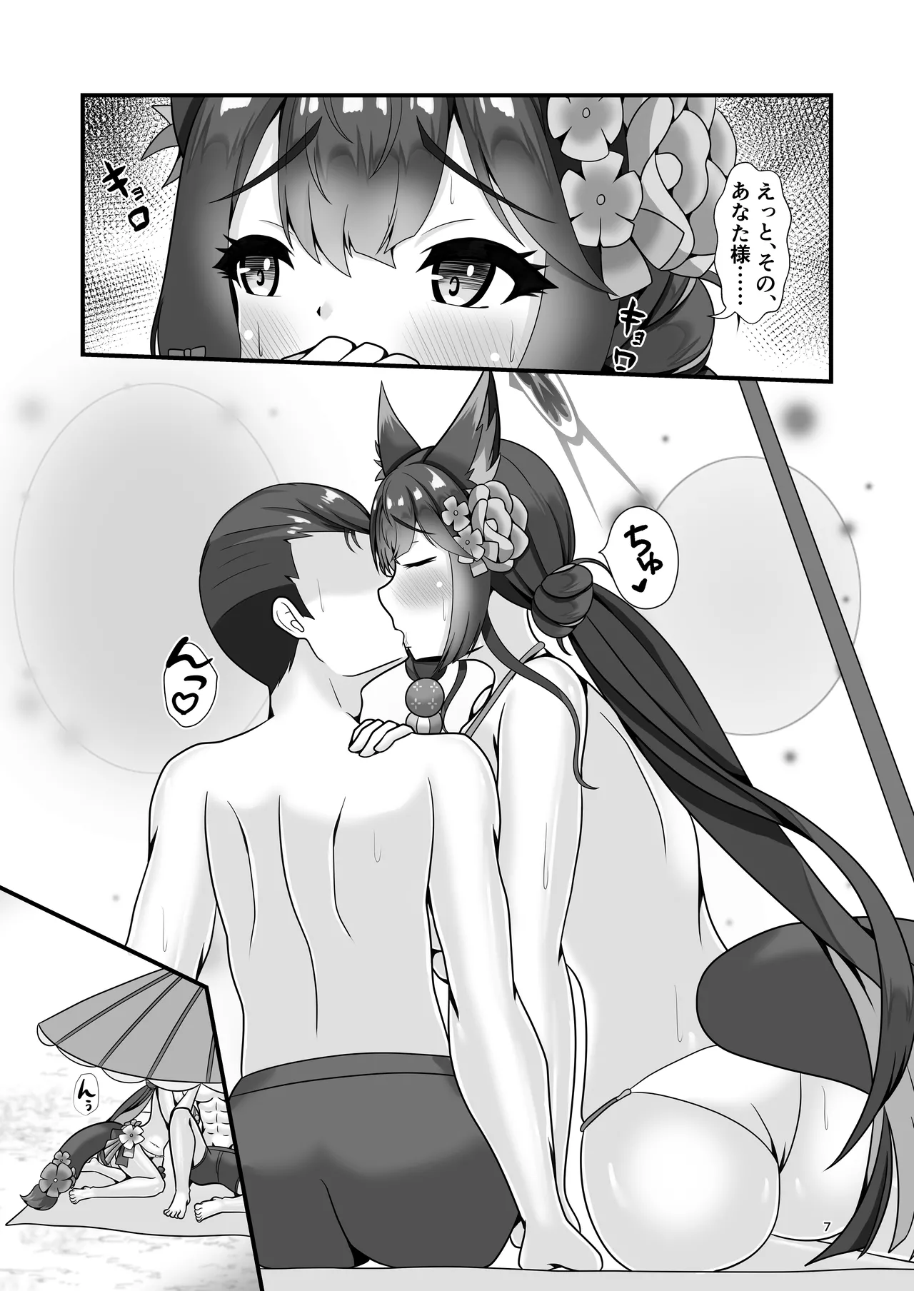 Preview page 6