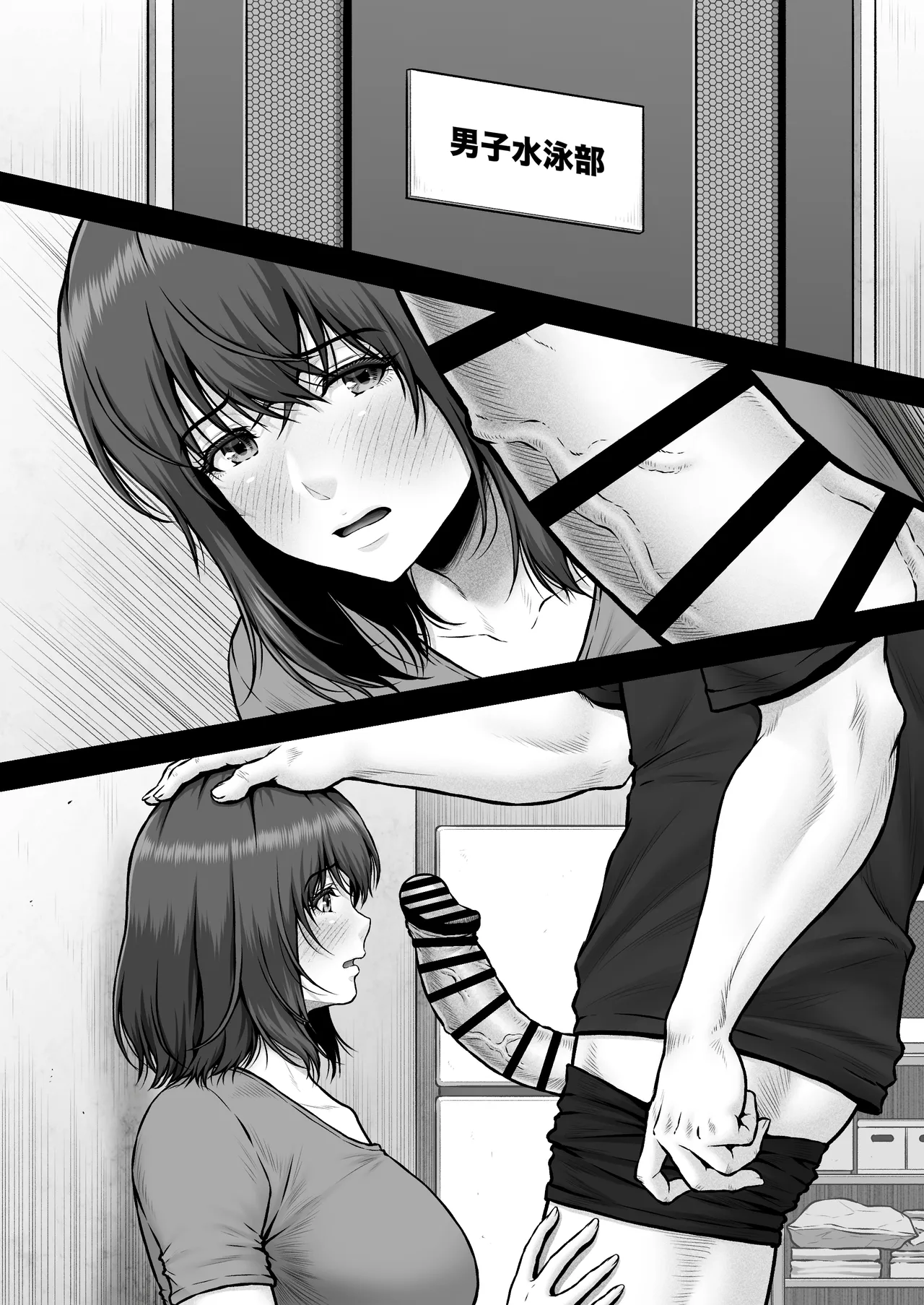 MUNEMO CRISIS2 ~Over the Borderline~ - Page 32