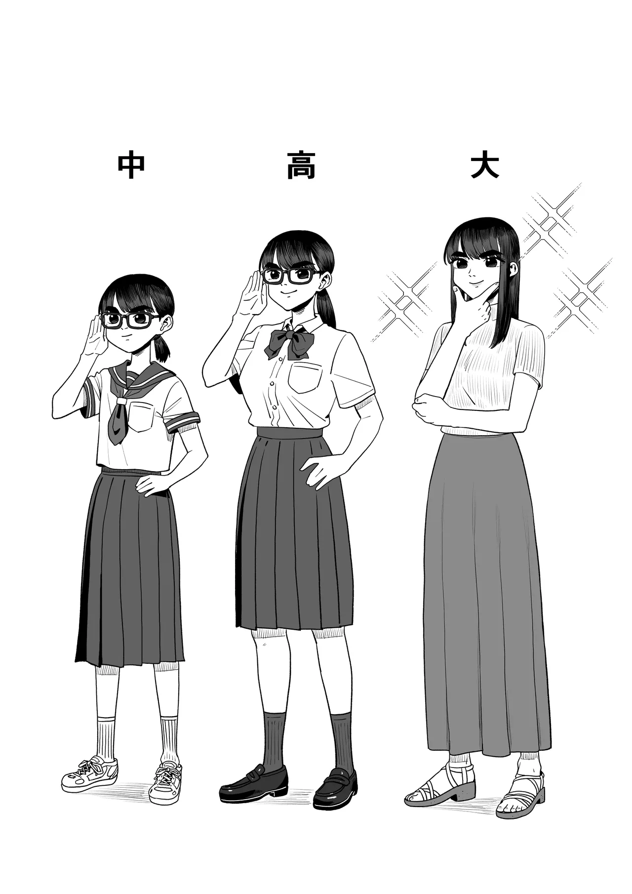 Tsuma o Dakaseru Otto-tachi ~Mayu After~ - Page 42