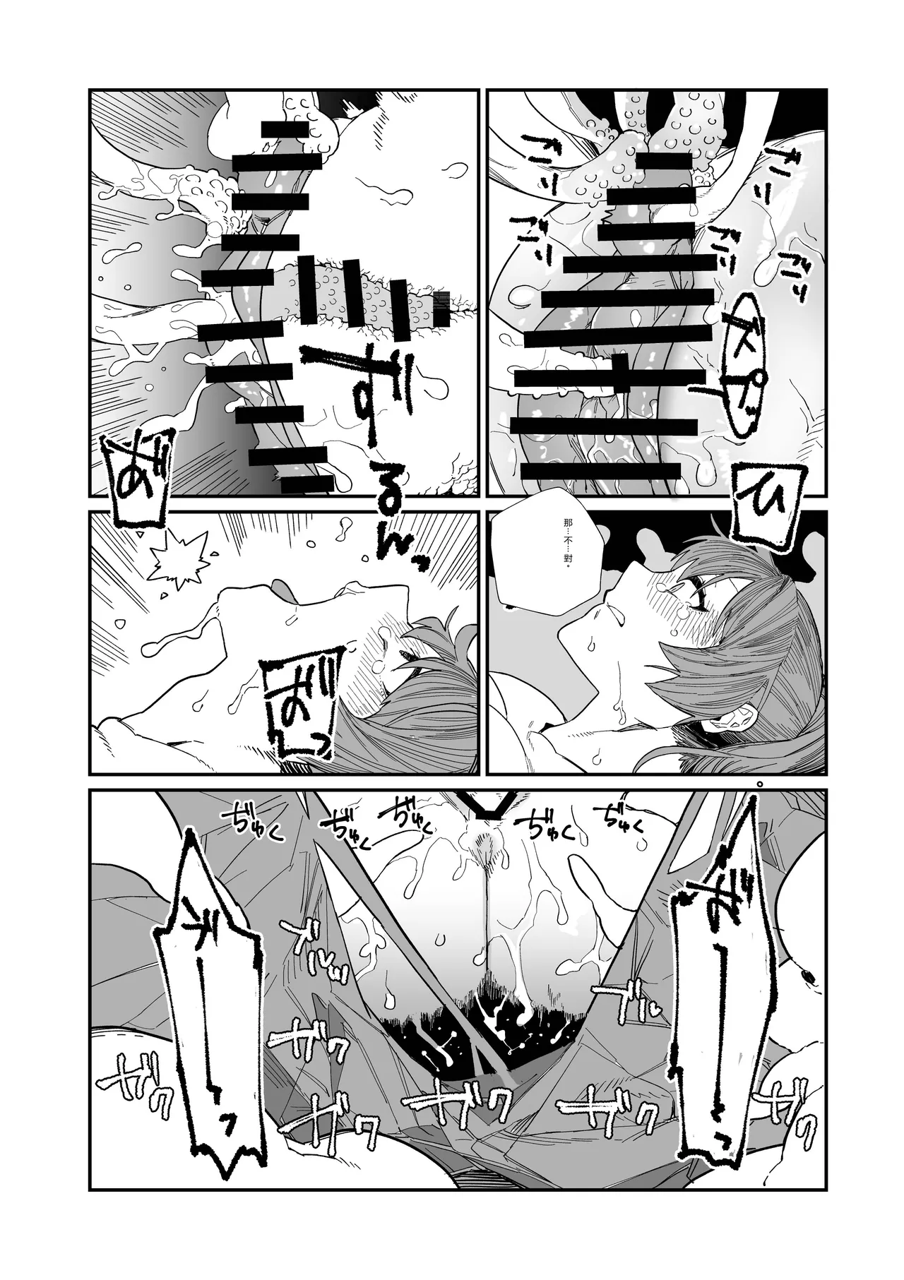 Kugi no Miko -Shuu- - Page 28
