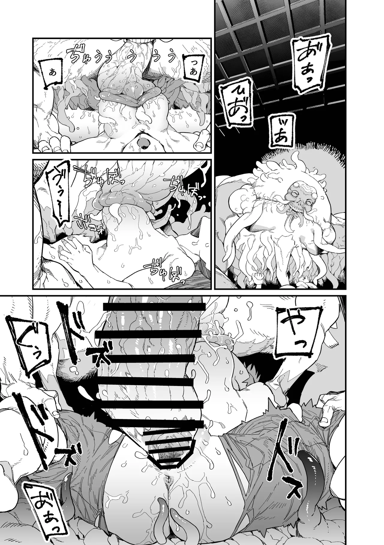 Kugi no Miko -Shuu- - Page 37
