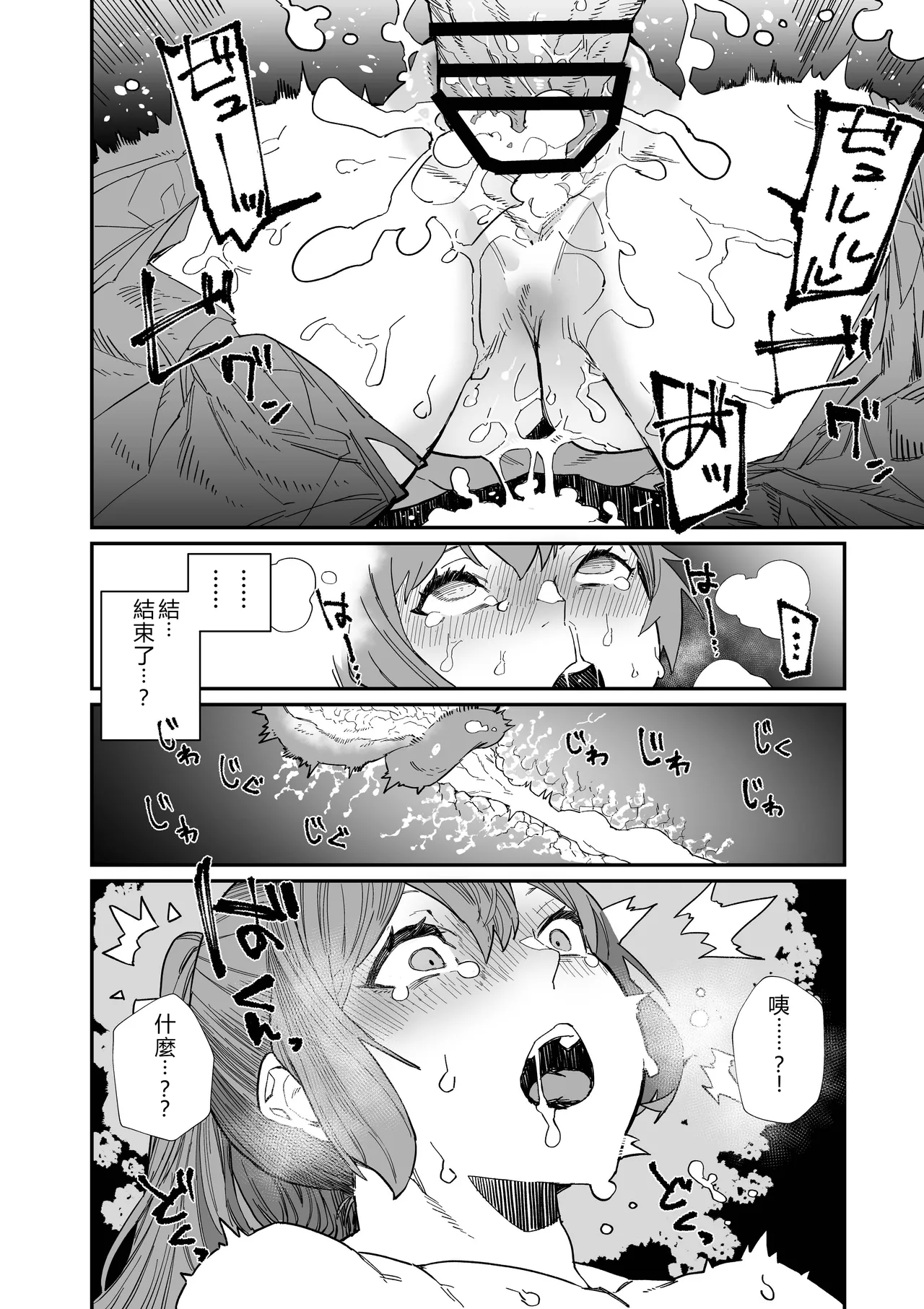 Kugi no Miko -Shuu- - Page 40