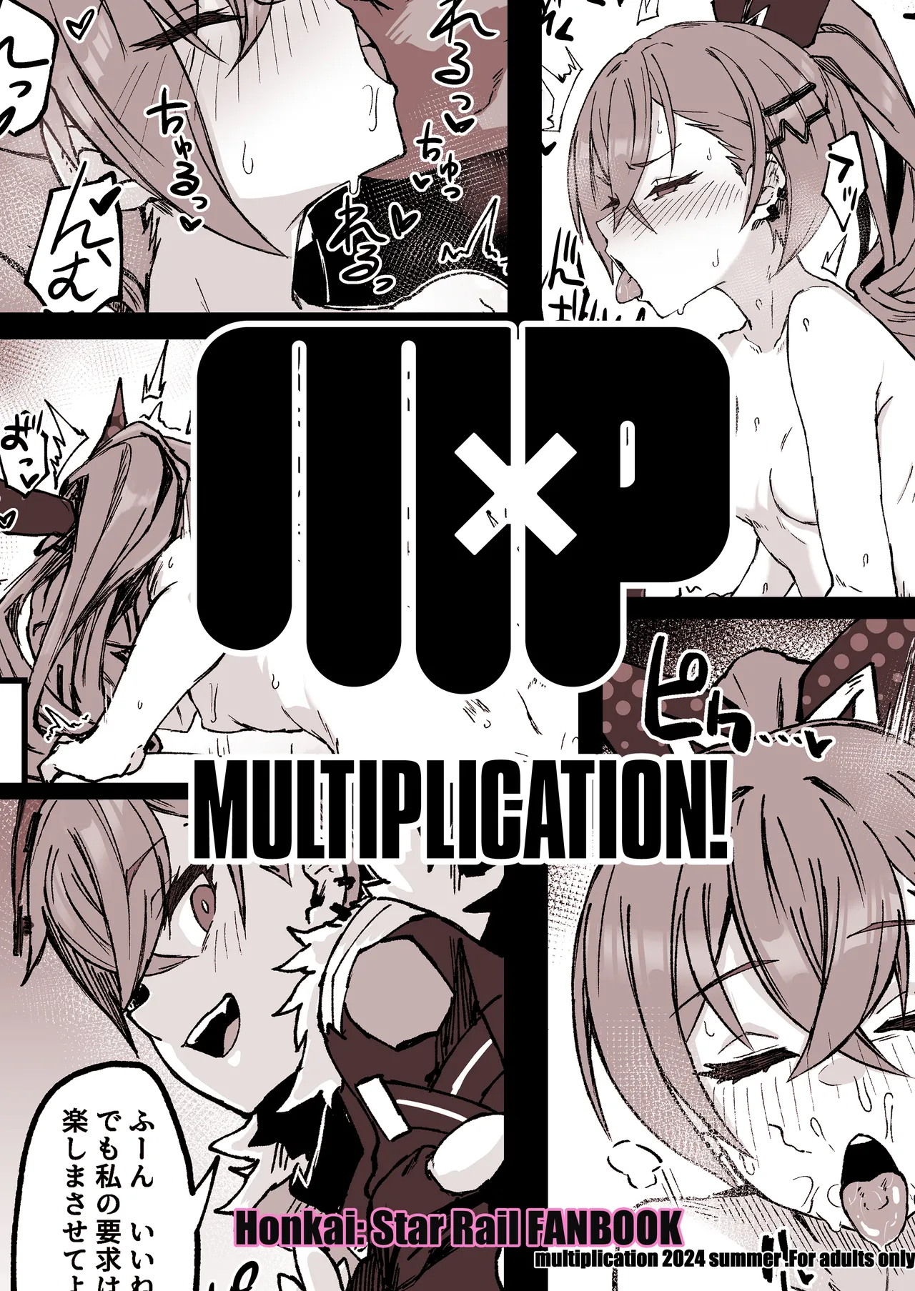 Penacony Ura Ver1.0 | Penacony After Dark - Page 18