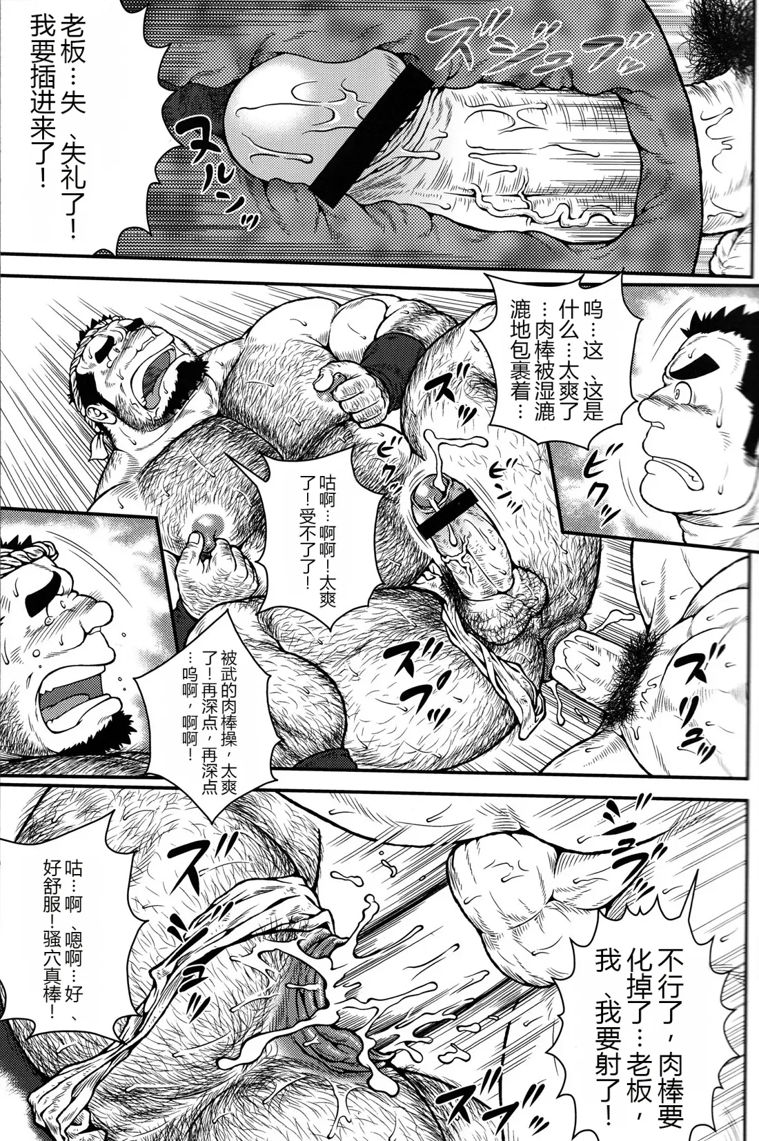 Otona no Kagaku 3 丨大人的科学 3 - Page 19