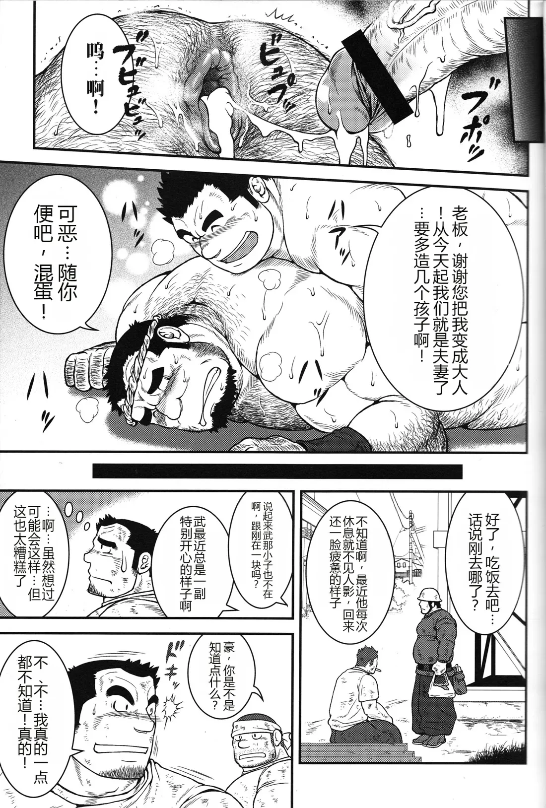 Otona no Kagaku 3 丨大人的科学 3 - Page 23