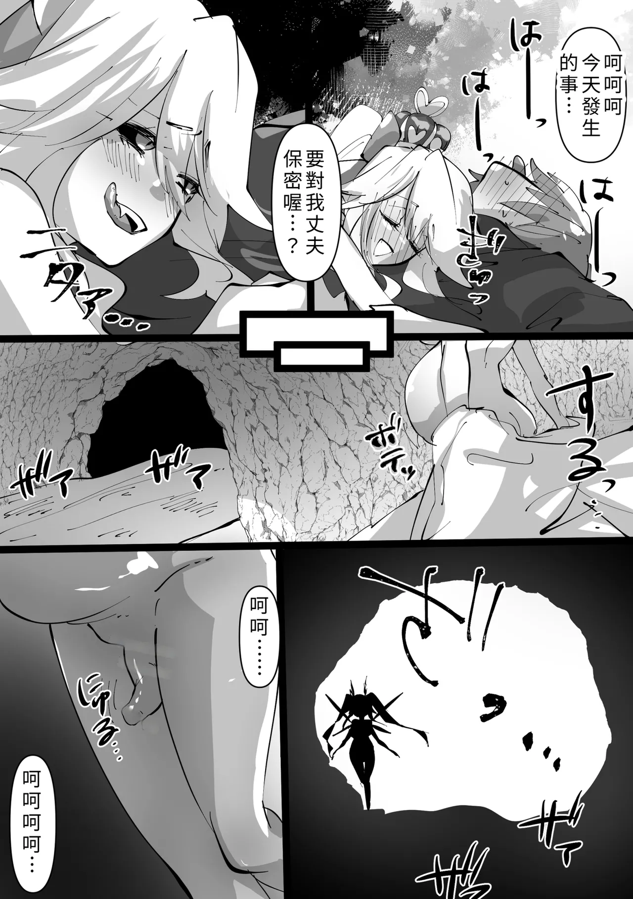 jootensei~Skeb iraimatome~ - Page 17