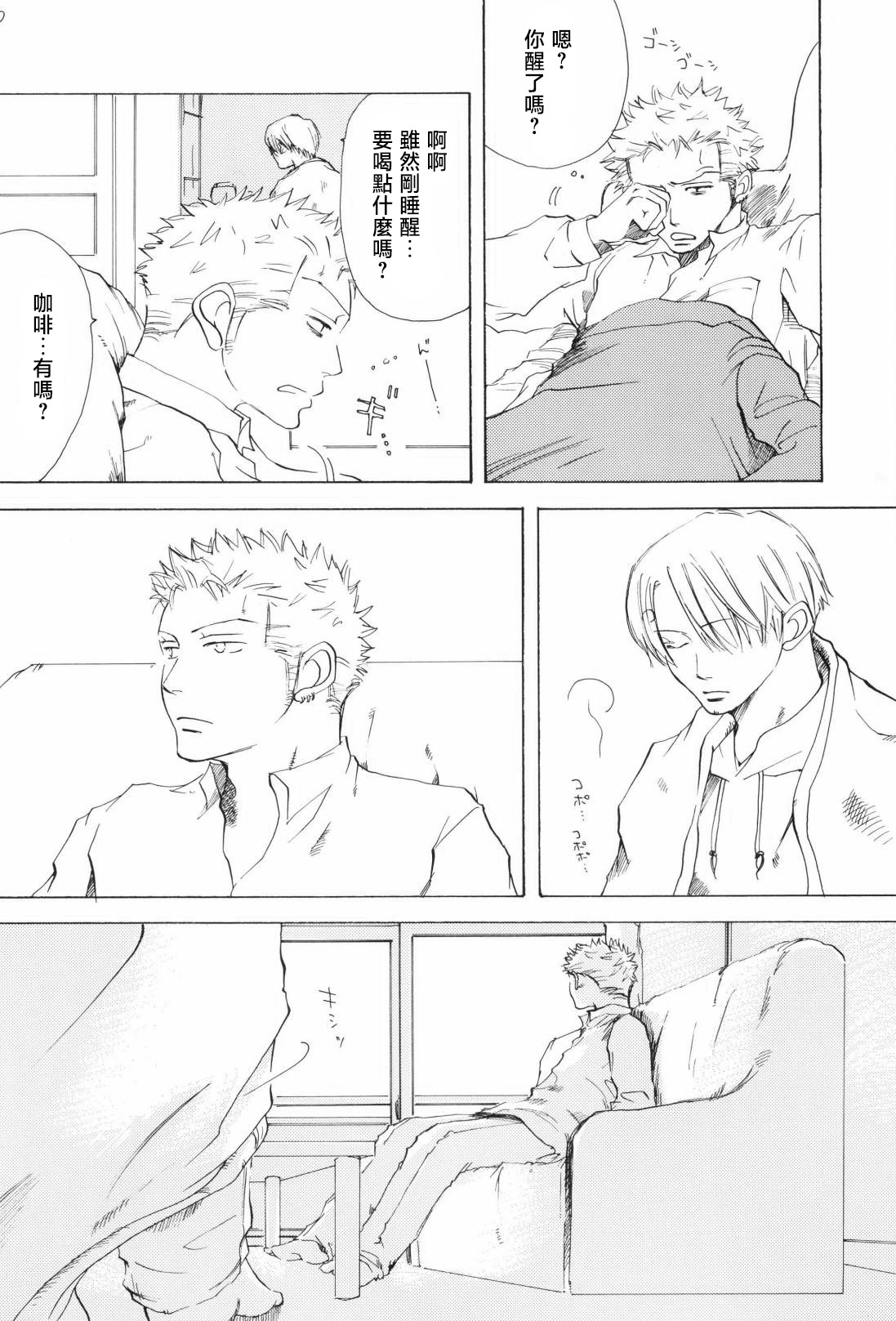 たいせつなひと - Page 19