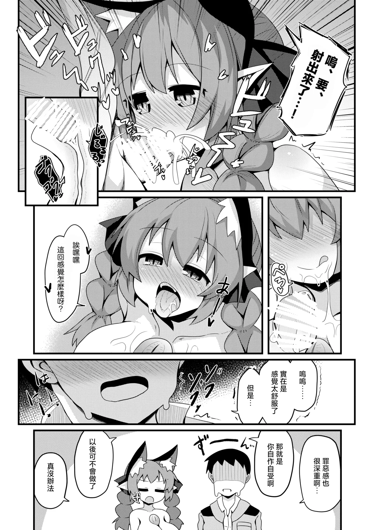 Anata to Tsukuru Watashi no Karada | 與你共同鑄就獨屬於我的身體 - Page 9