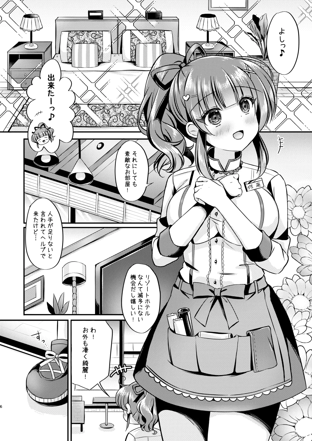 Preview page 5