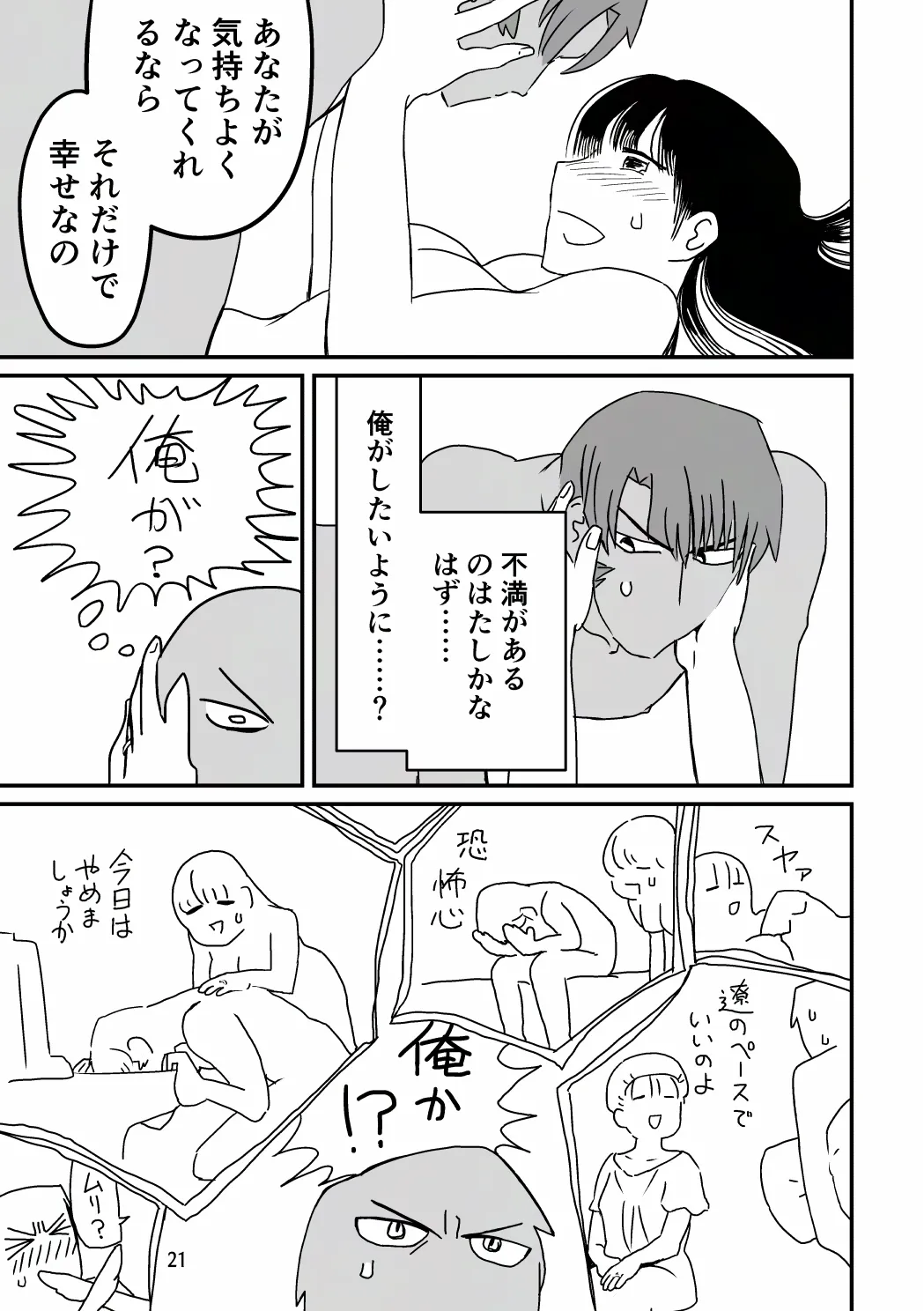 [SKKK (Shiozuke Iwashi) Ore Ga Umukara . - Page 38