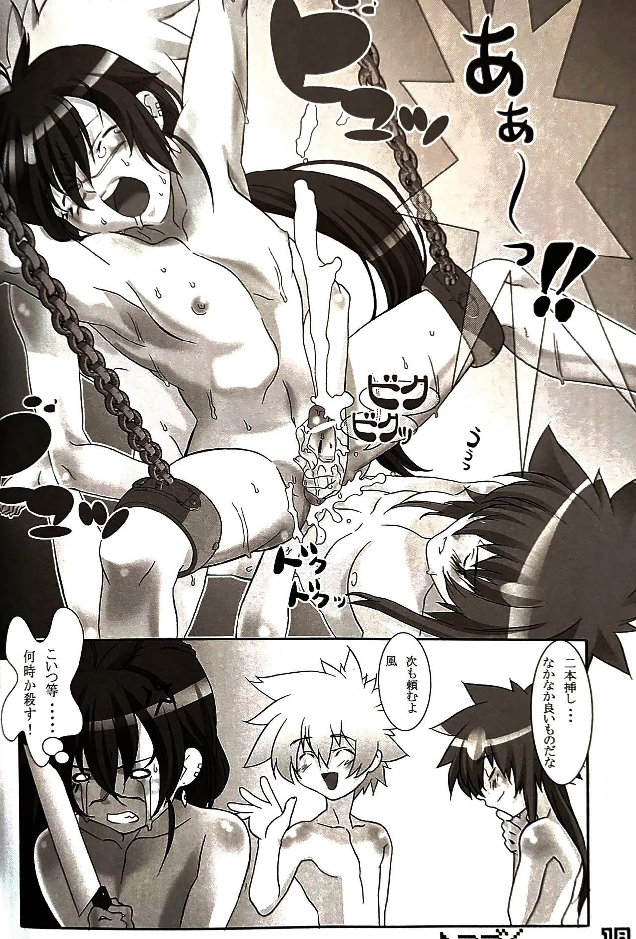 shin seikatsu 2 / Cafe Unliimited - Page 19
