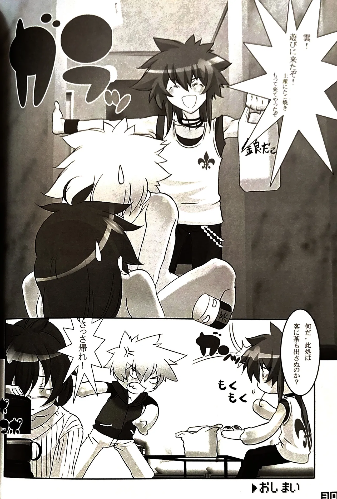 shin seikatsu 2 / Cafe Unliimited - Page 31