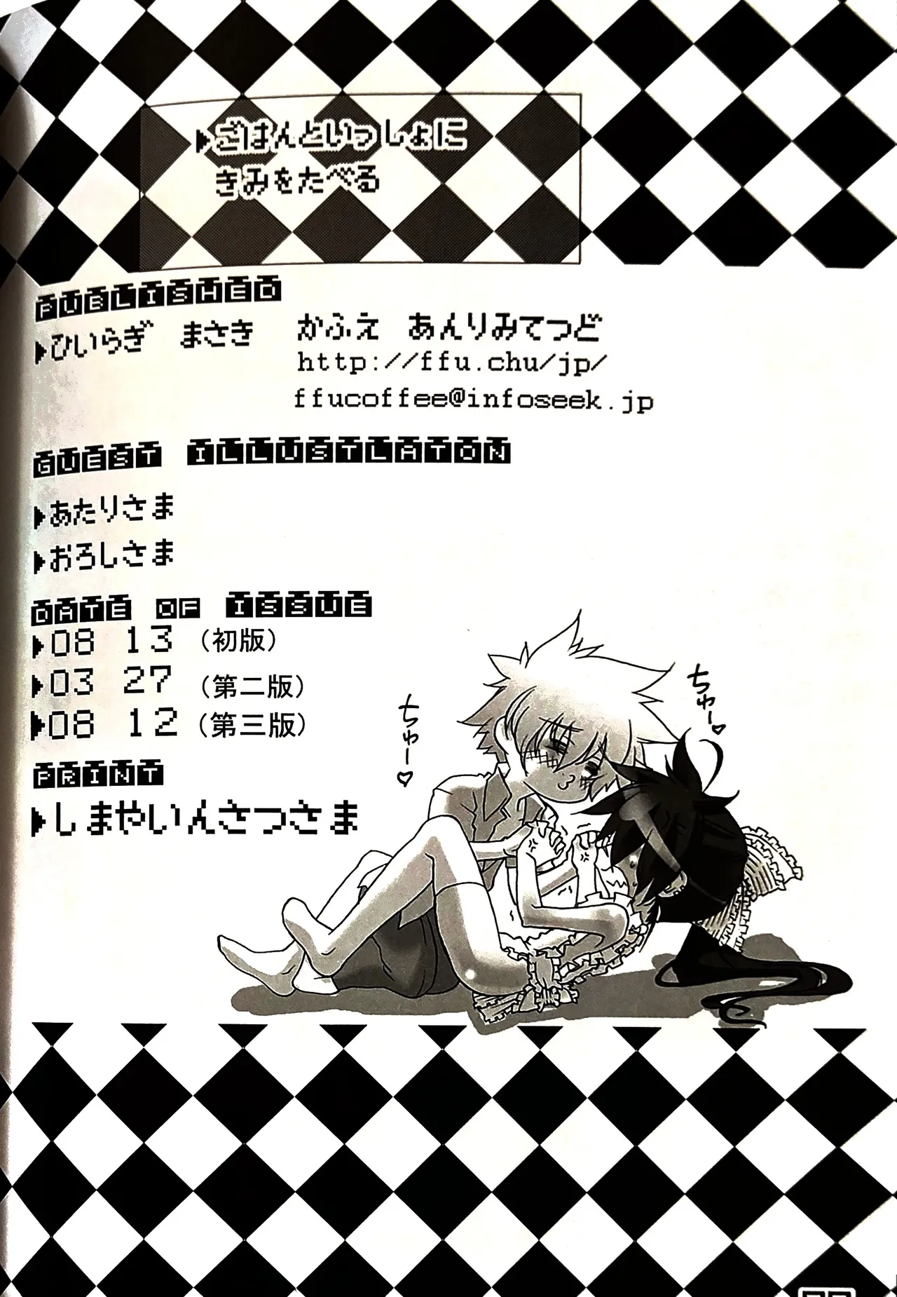 shin seikatsu 2 / Cafe Unliimited - Page 33