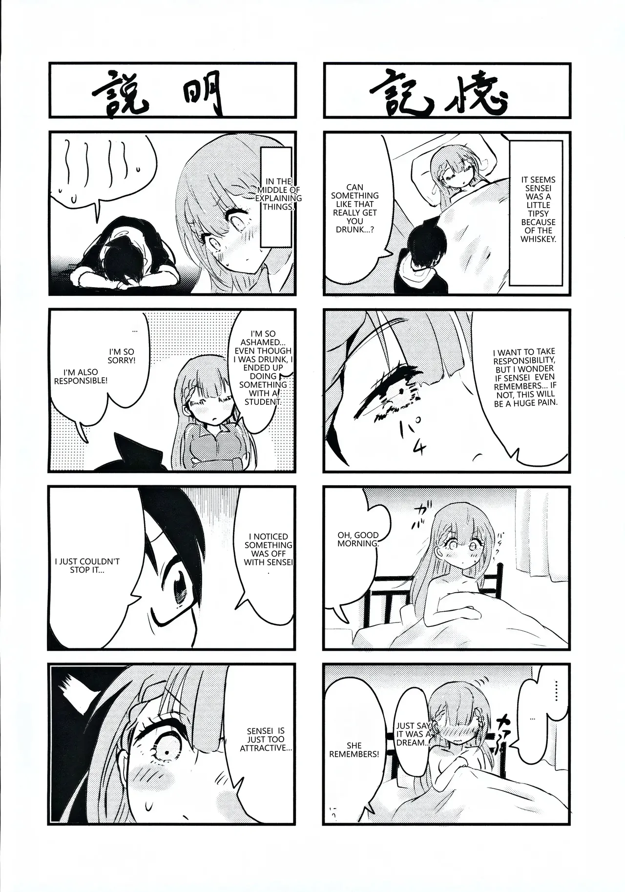 Mafuyu Sensei no Kyouiku - Page 23