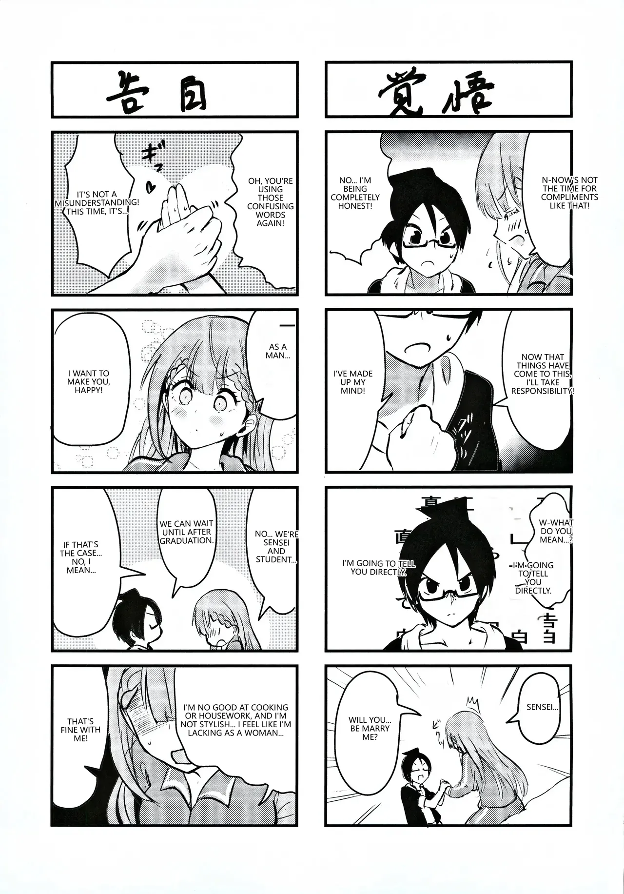 Mafuyu Sensei no Kyouiku - Page 24