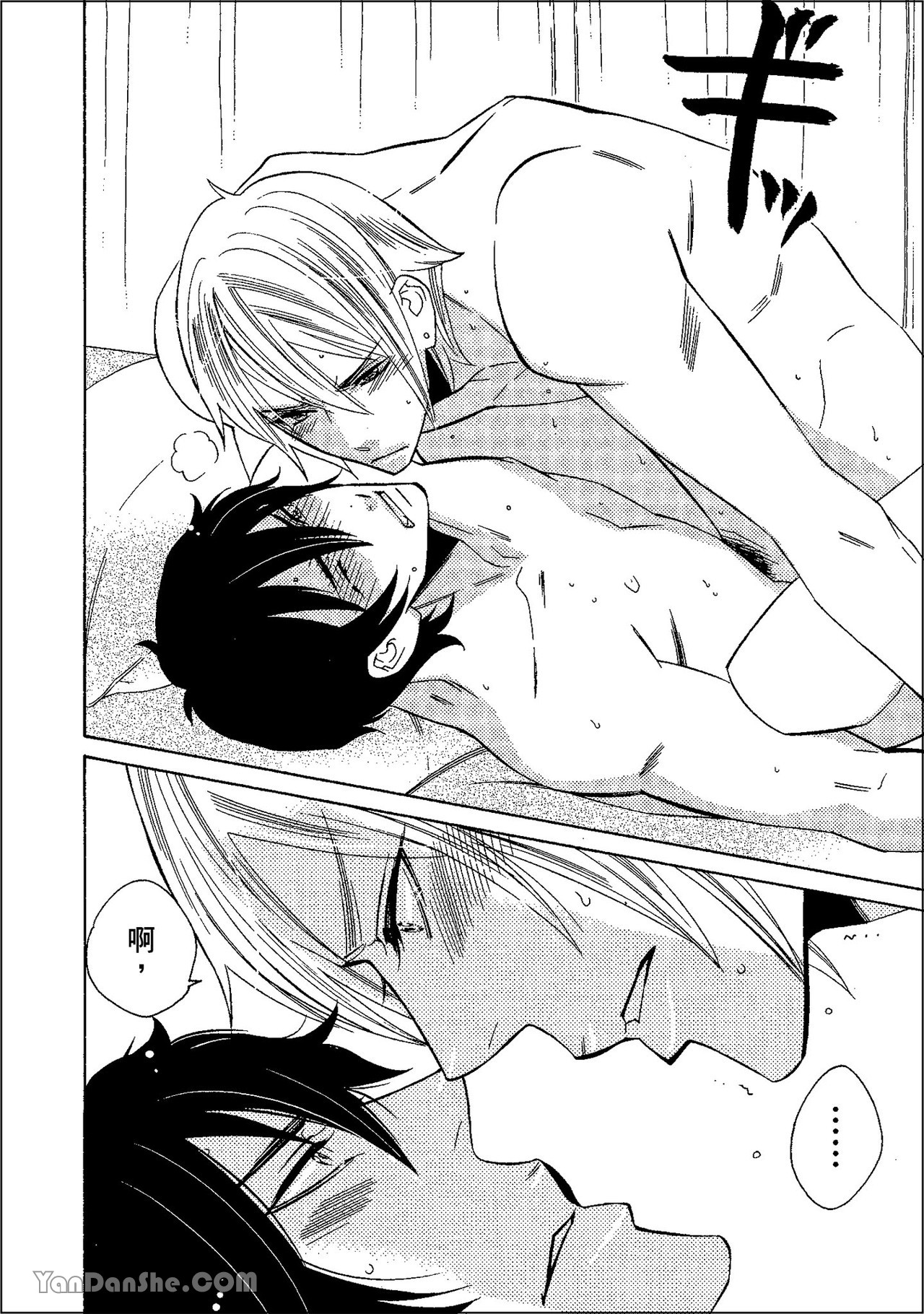 鬼に発情︱鬼迷心窍 - Page 189