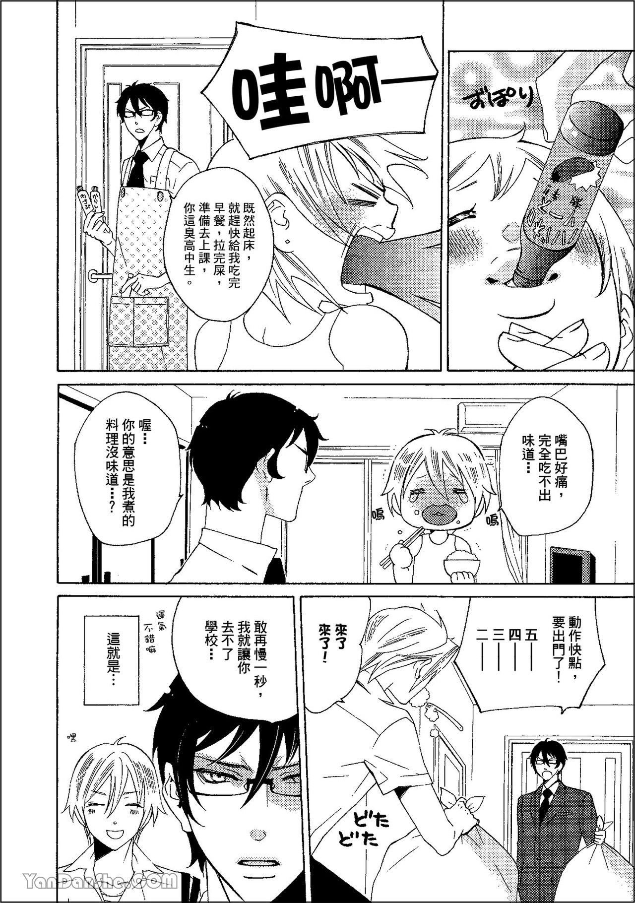 Preview page 7