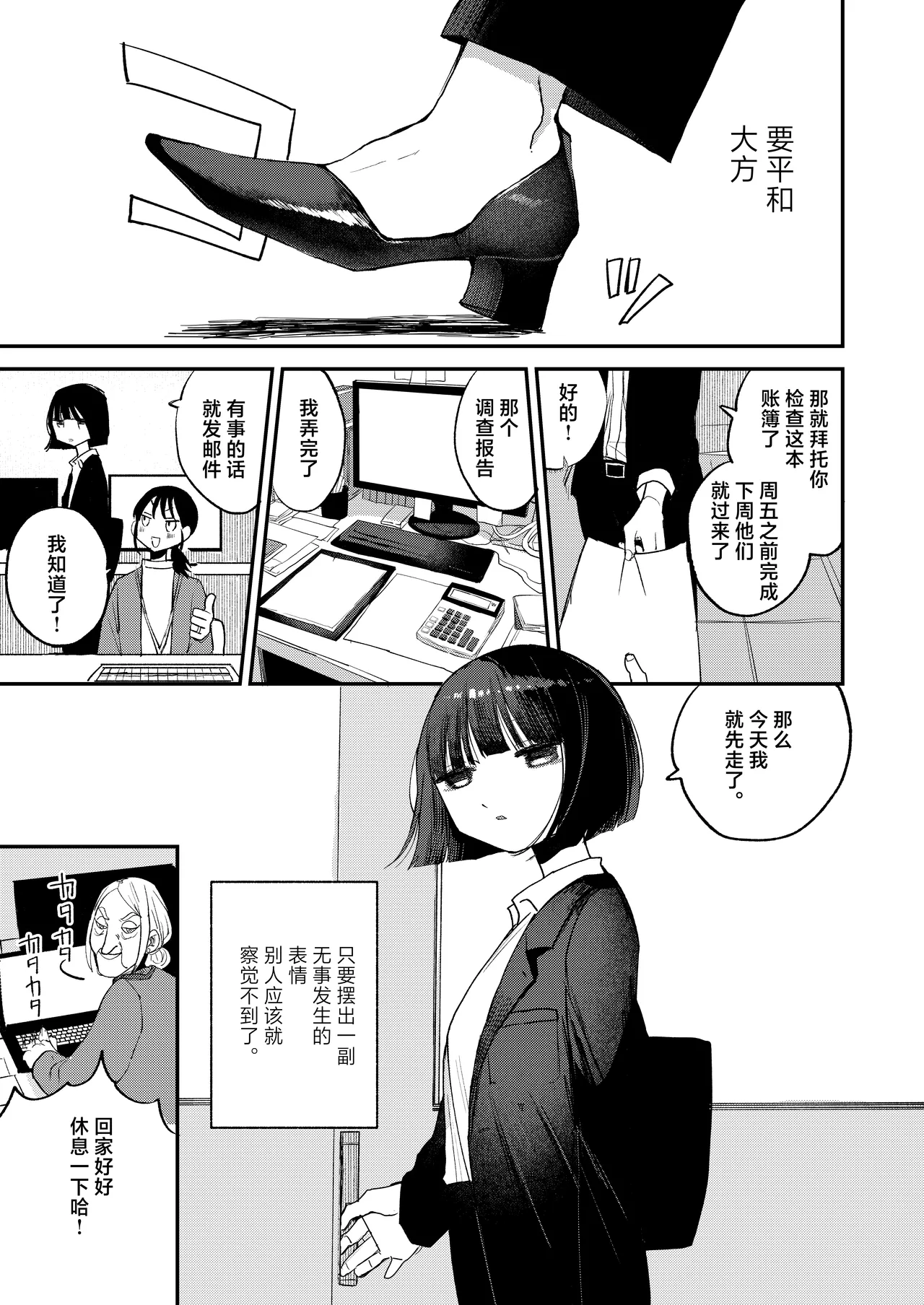 Zecchou Shokushu Fuuzoku | 绝顶触手风俗 - Page 3