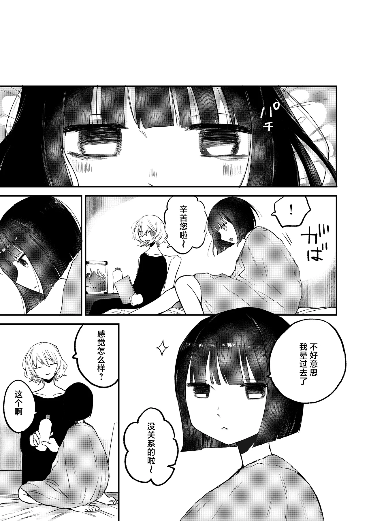 Zecchou Shokushu Fuuzoku | 绝顶触手风俗 - Page 59