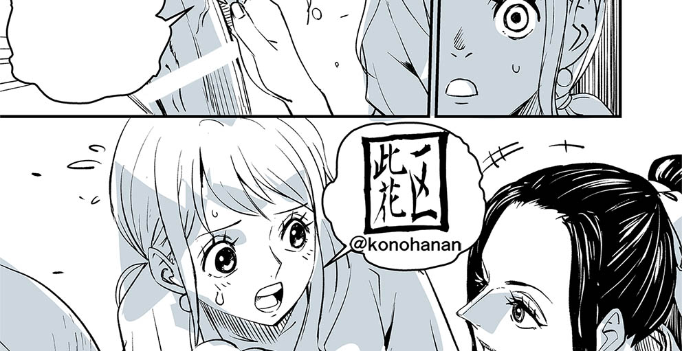 Momonosuke Arc Part.1 - Page 10