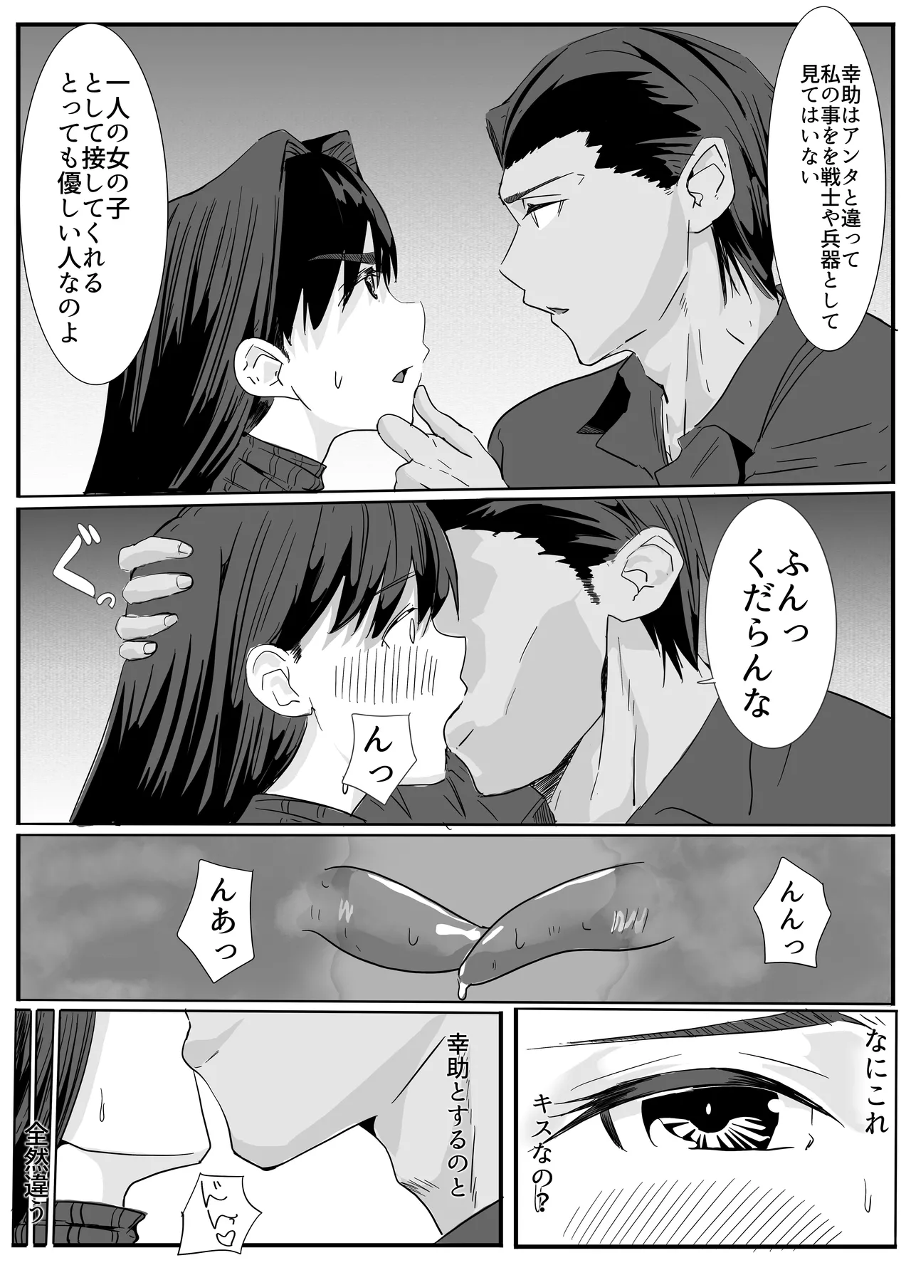 セクシャルセイヴァーレイア奪われた充填 - Page 33