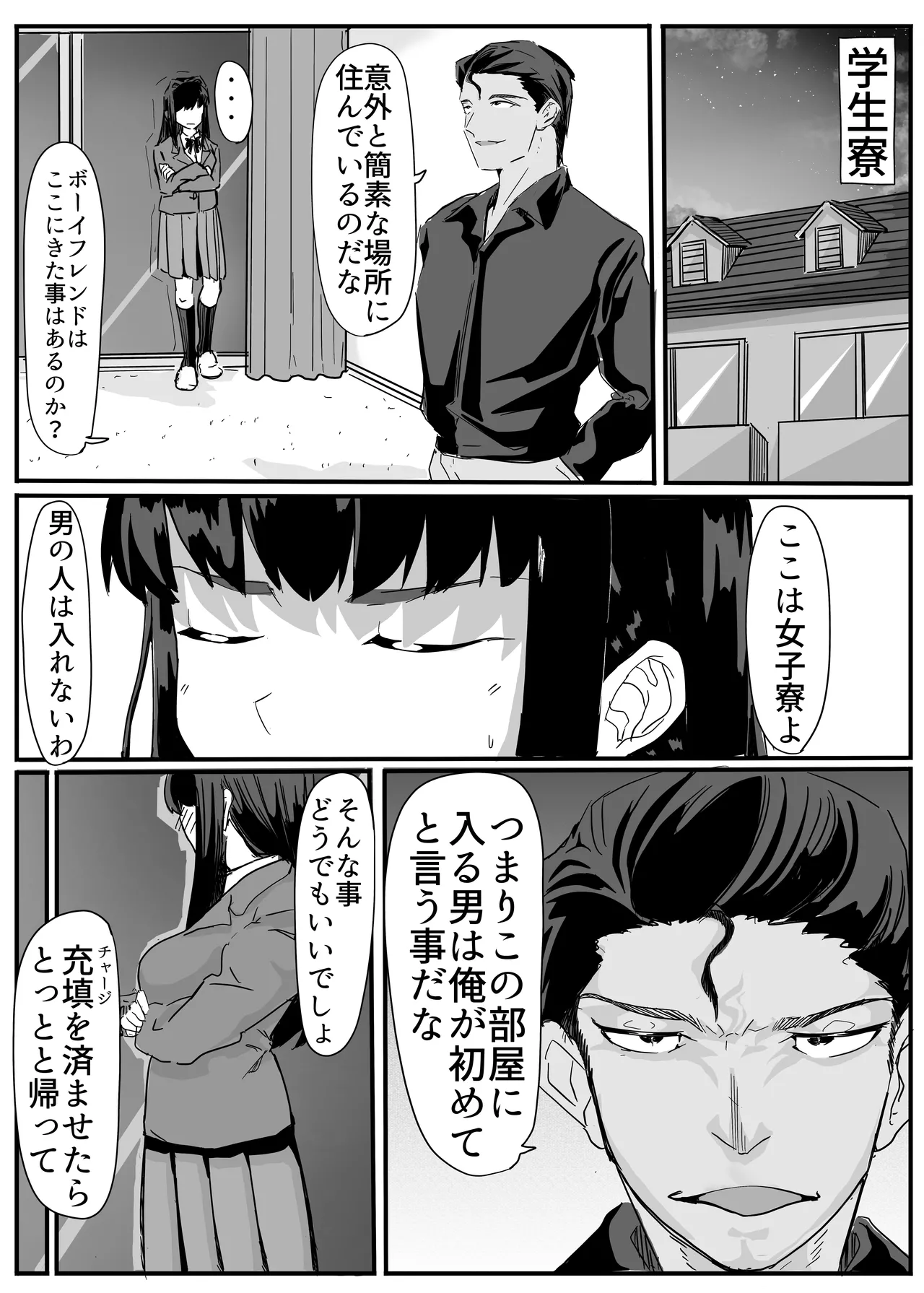 セクシャルセイヴァーレイア奪われた充填 - Page 49
