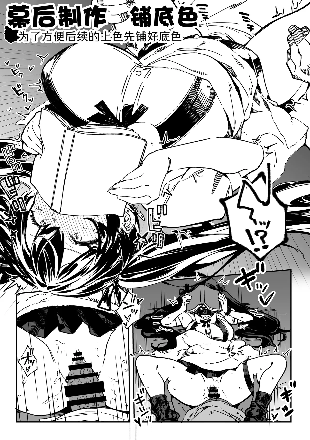 Hamegoto ~Shimai no Himitsu~ | 乡村性事~姐妹俩的秘密~ - Page 64