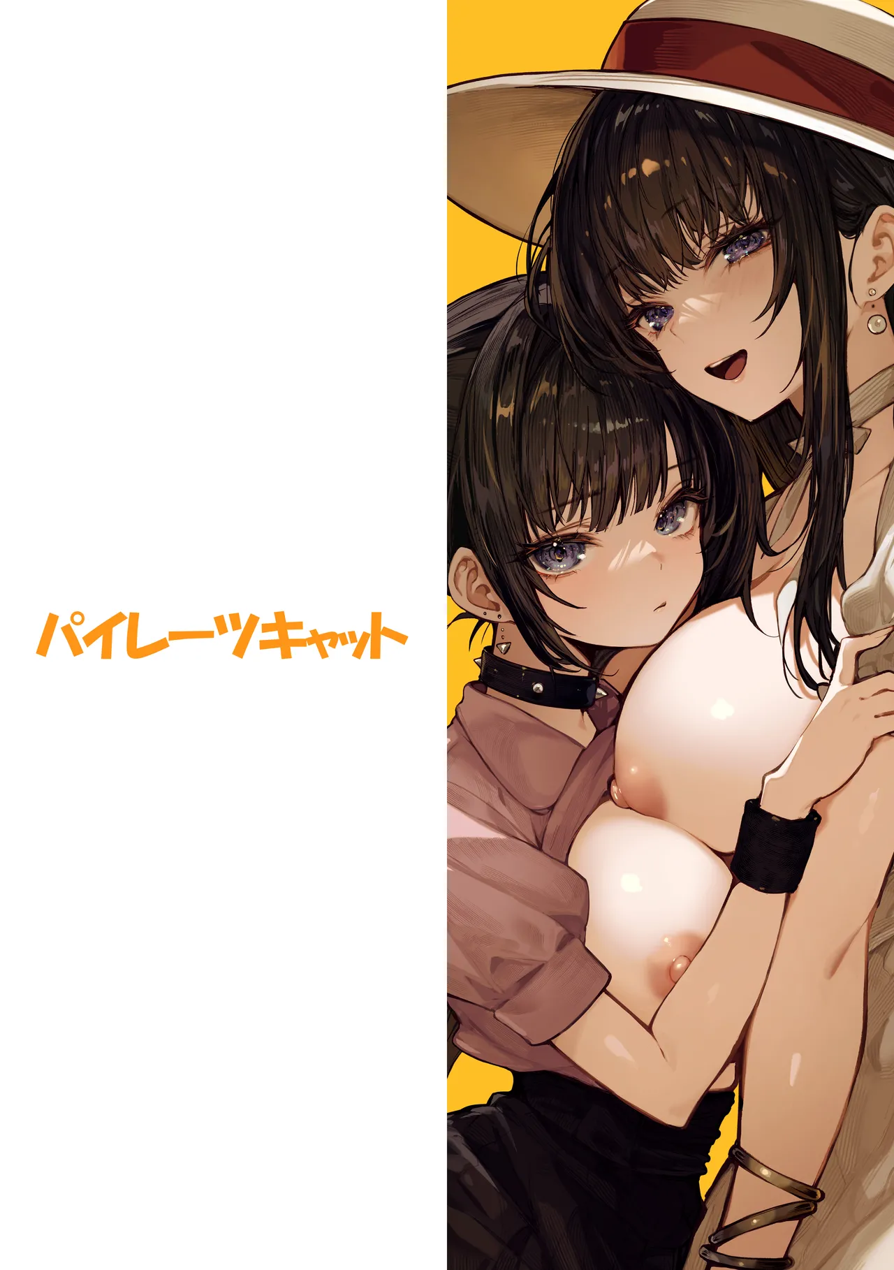 Hamegoto ~Shimai no Himitsu~ | 乡村性事~姐妹俩的秘密~ - Page 73