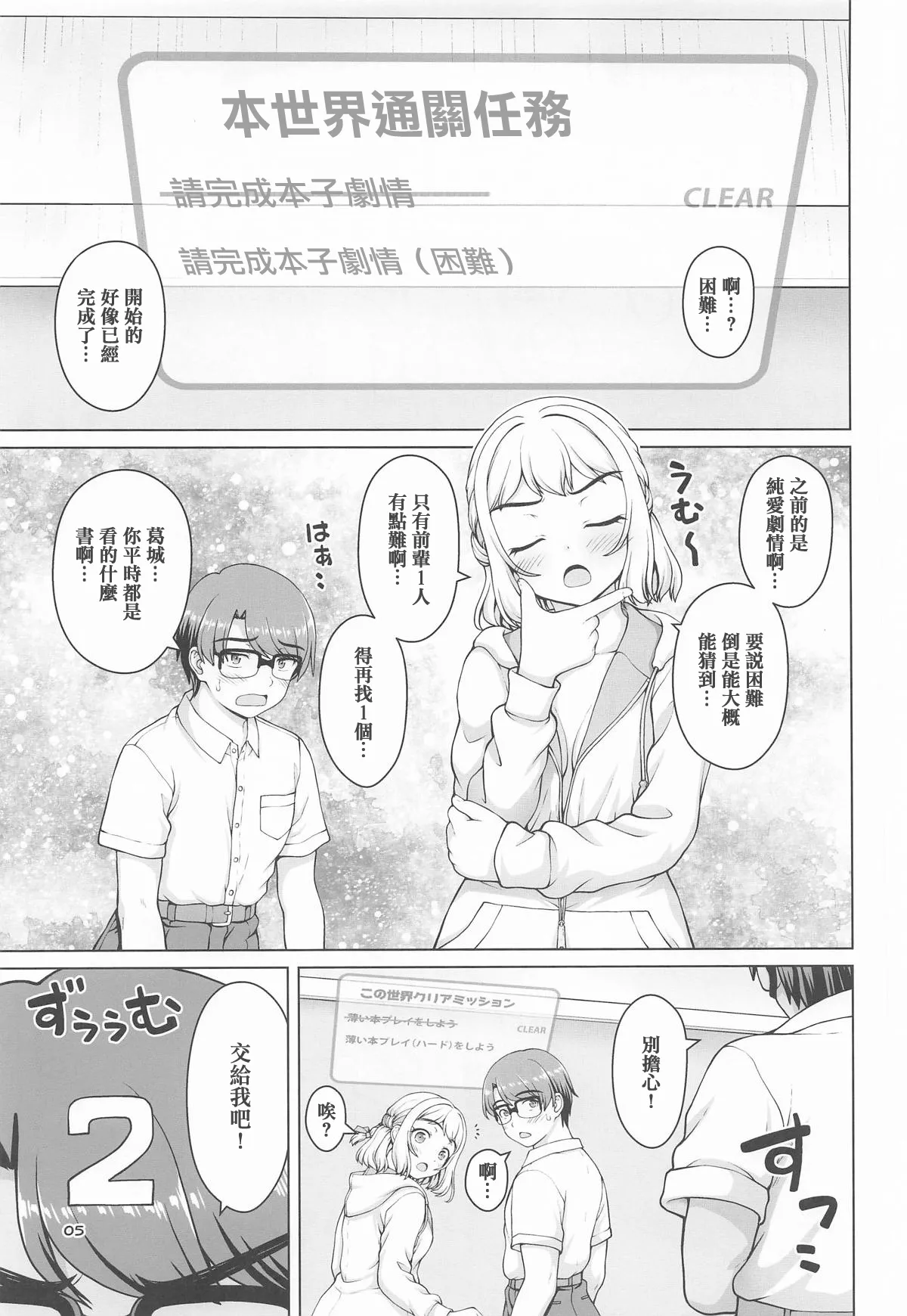 Preview page 4