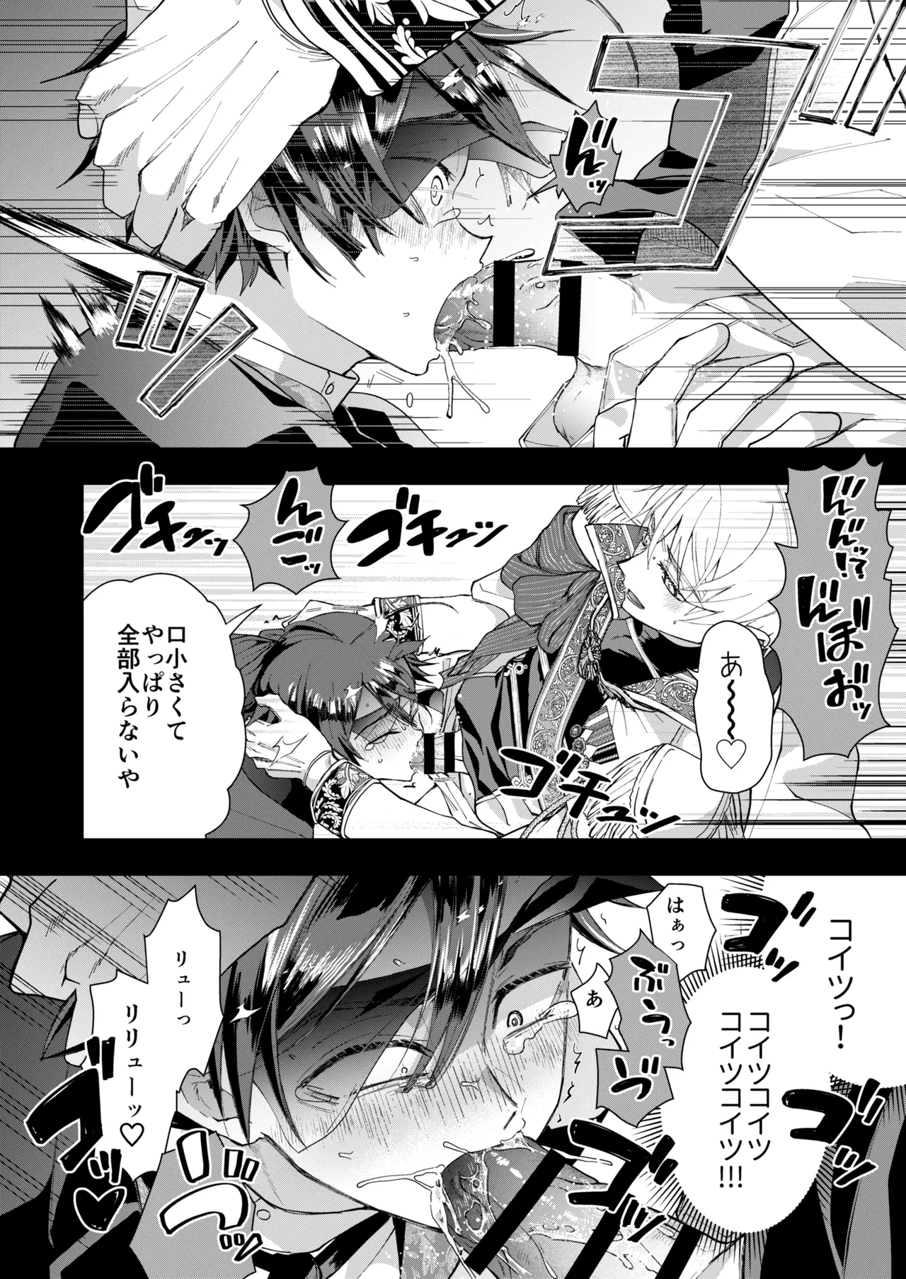 Narikawari Mob wa Nigerarenai 1.5 & 2 - Page 18