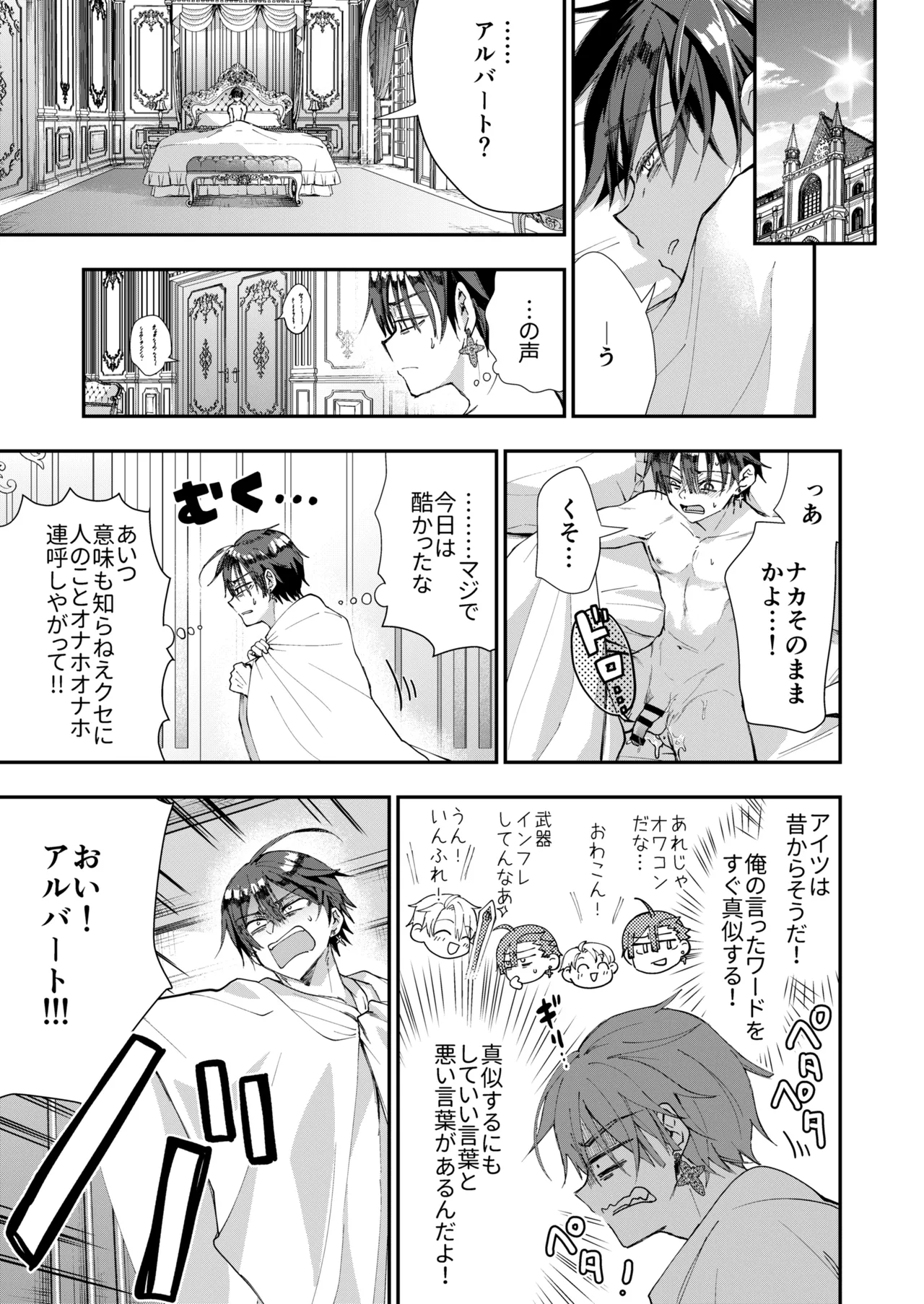 Narikawari Mob wa Nigerarenai 1.5 & 2 - Page 61