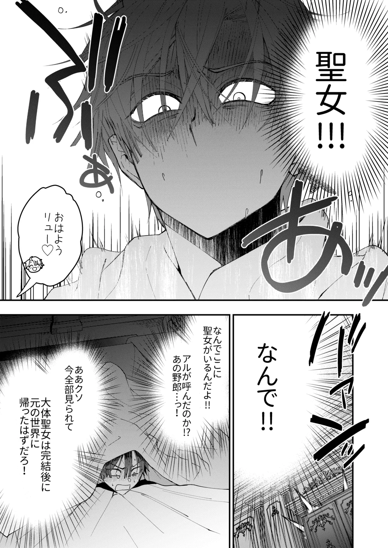 Narikawari Mob wa Nigerarenai 1.5 & 2 - Page 63