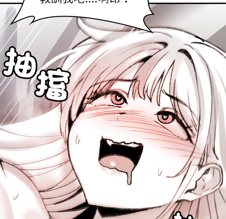 【Suhwa，GYU】我和叔叔互换灵魂！？10 - Page 105